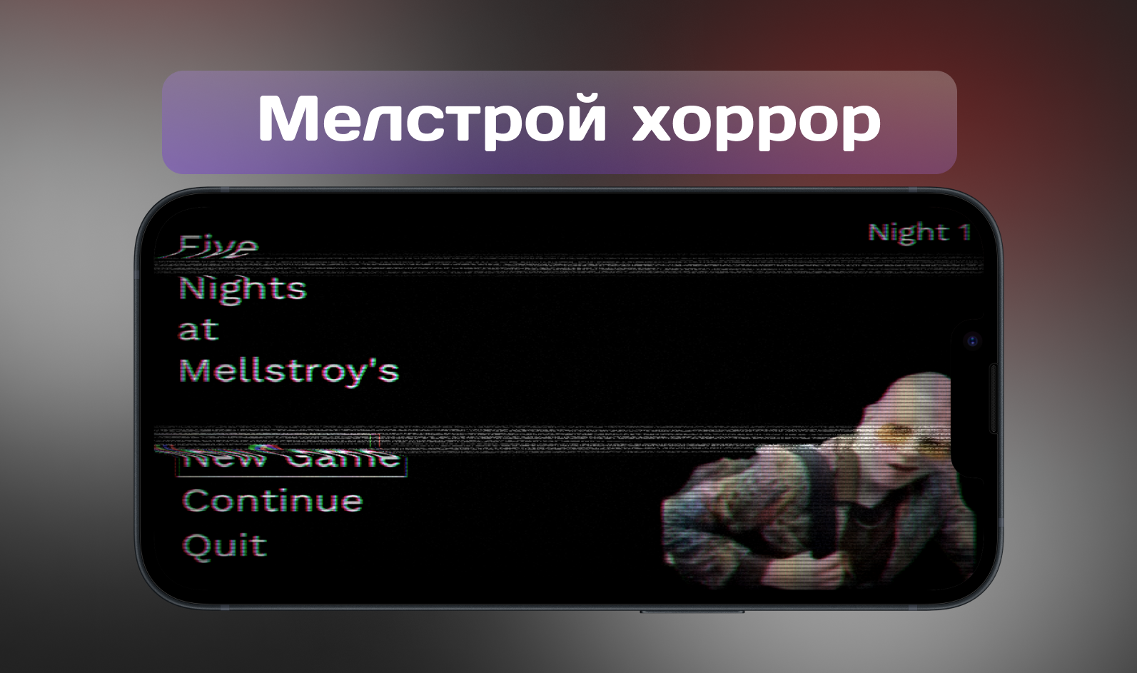 Five Nights At Mellstroy скачать бесплатно Экшен на Android из каталога  RuStore от JI games