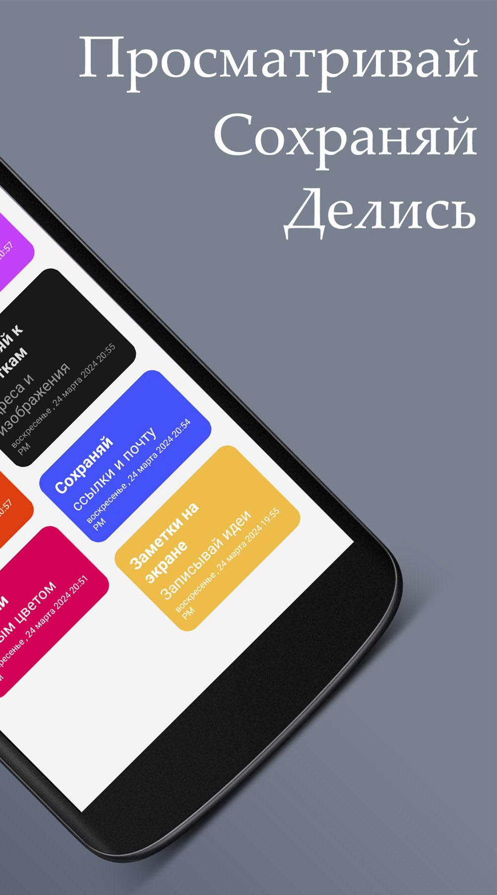 Мои заметки. Записки, списки. скачать бесплатно Полезные инструменты на  Android из каталога RuStore от Калинко Владимир Сергеевич