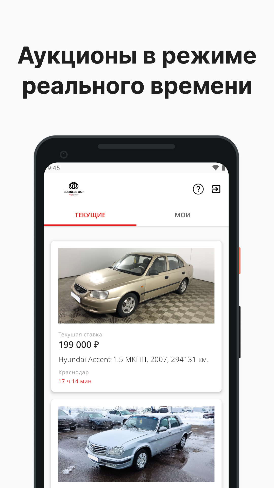 Business Car Pro Expert скачать бесплатно Покупки на Android из каталога  RuStore от ООО МайКар