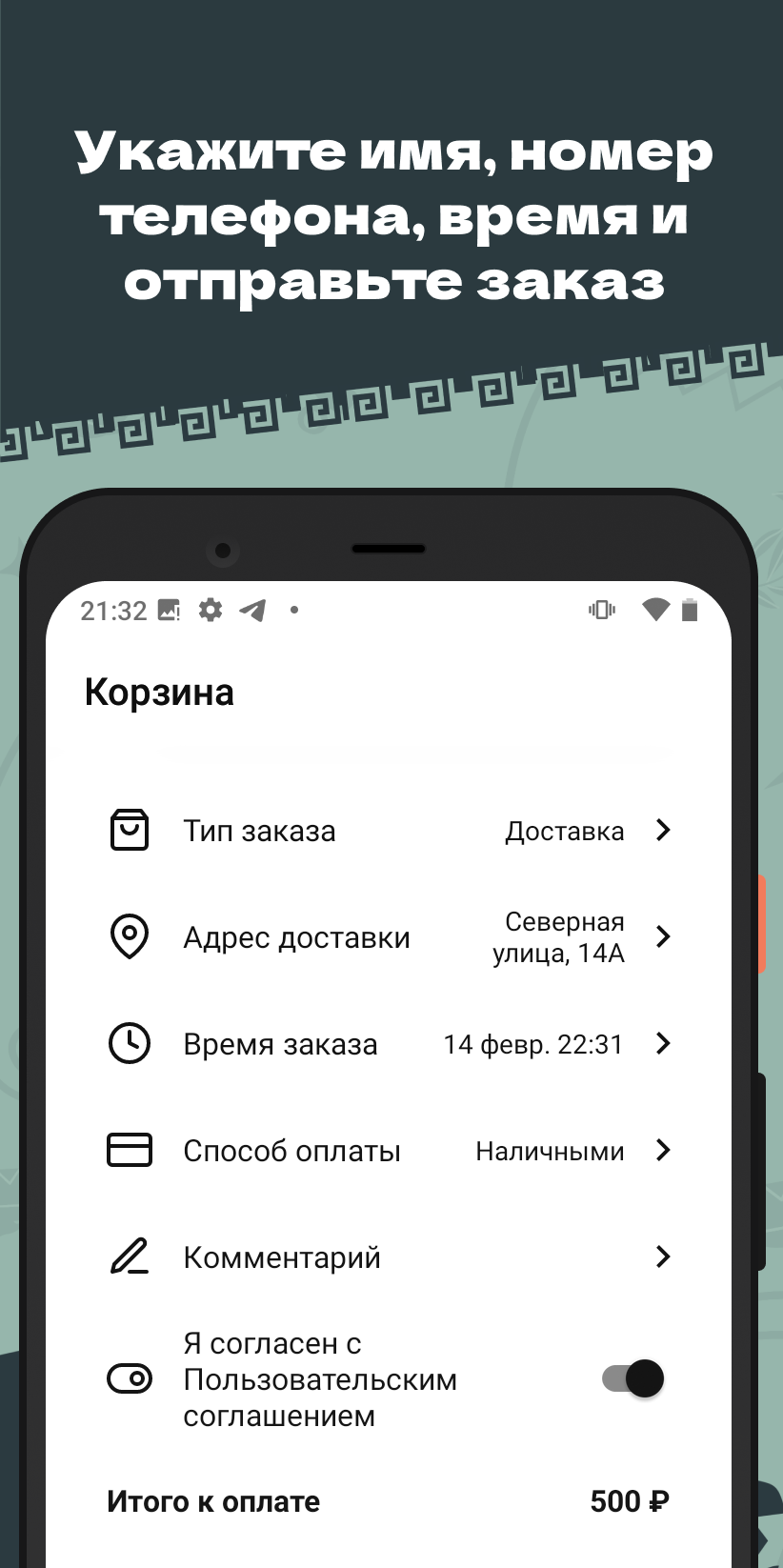 Энос скачать бесплатно Еда и напитки на Android из каталога RuStore от ООО  