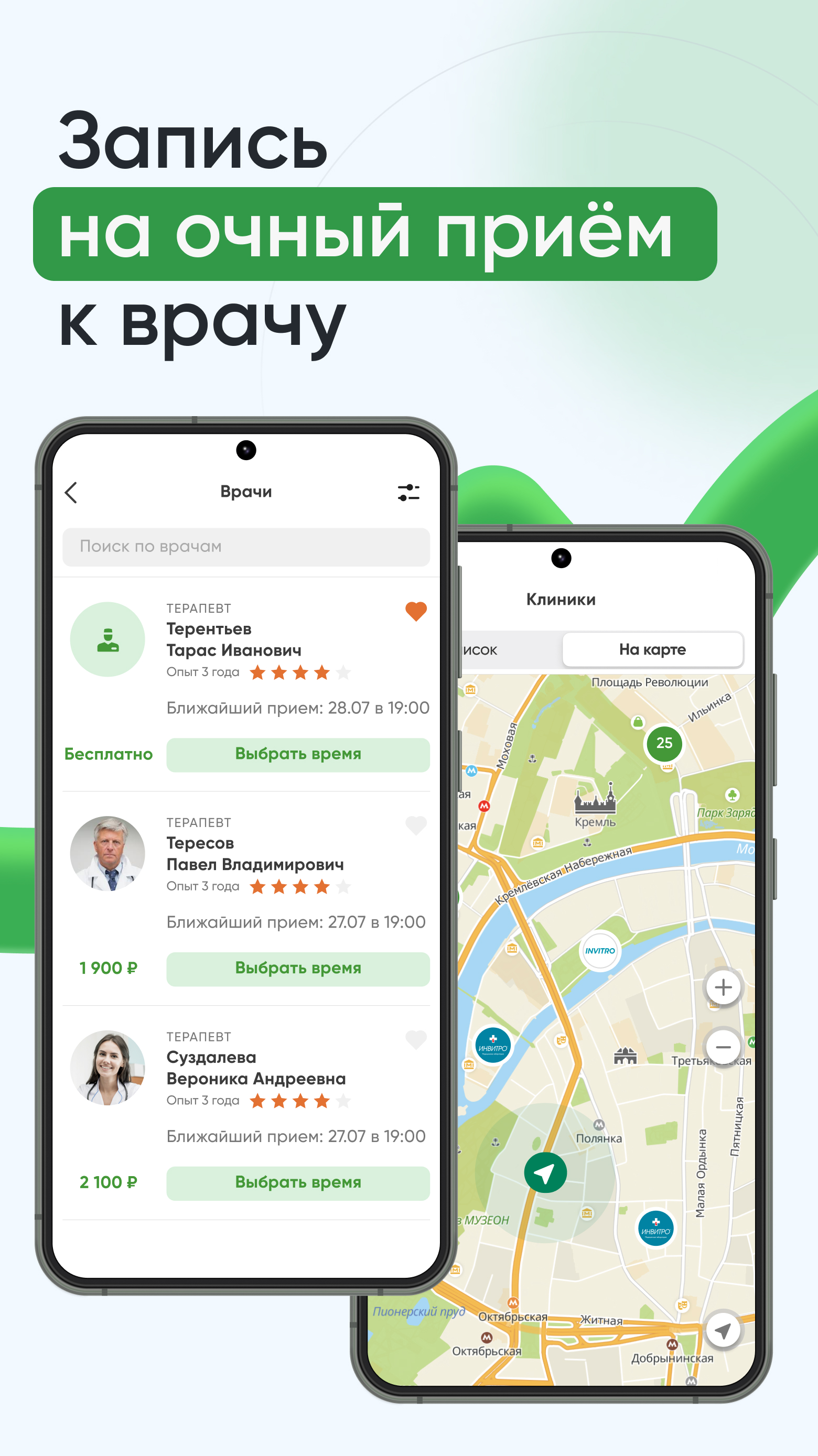 Доктор рядом 24/7 скачать бесплатно Здоровье на Android из каталога RuStore  от Доконколл