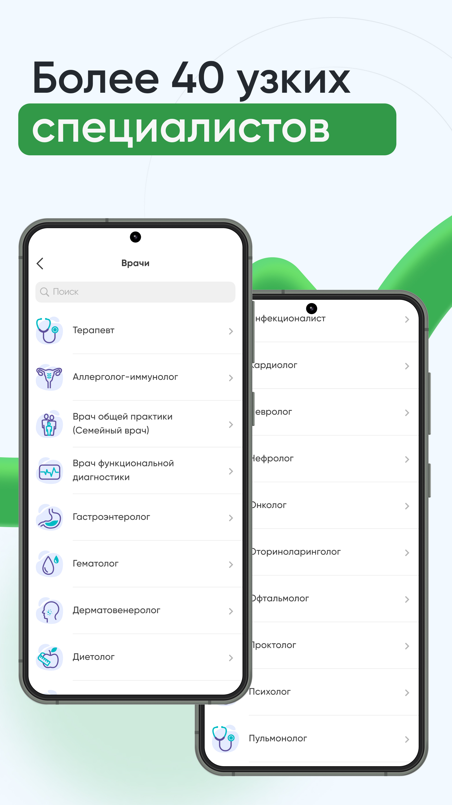 Доктор рядом 24/7 скачать бесплатно Здоровье на Android из каталога RuStore  от Доконколл