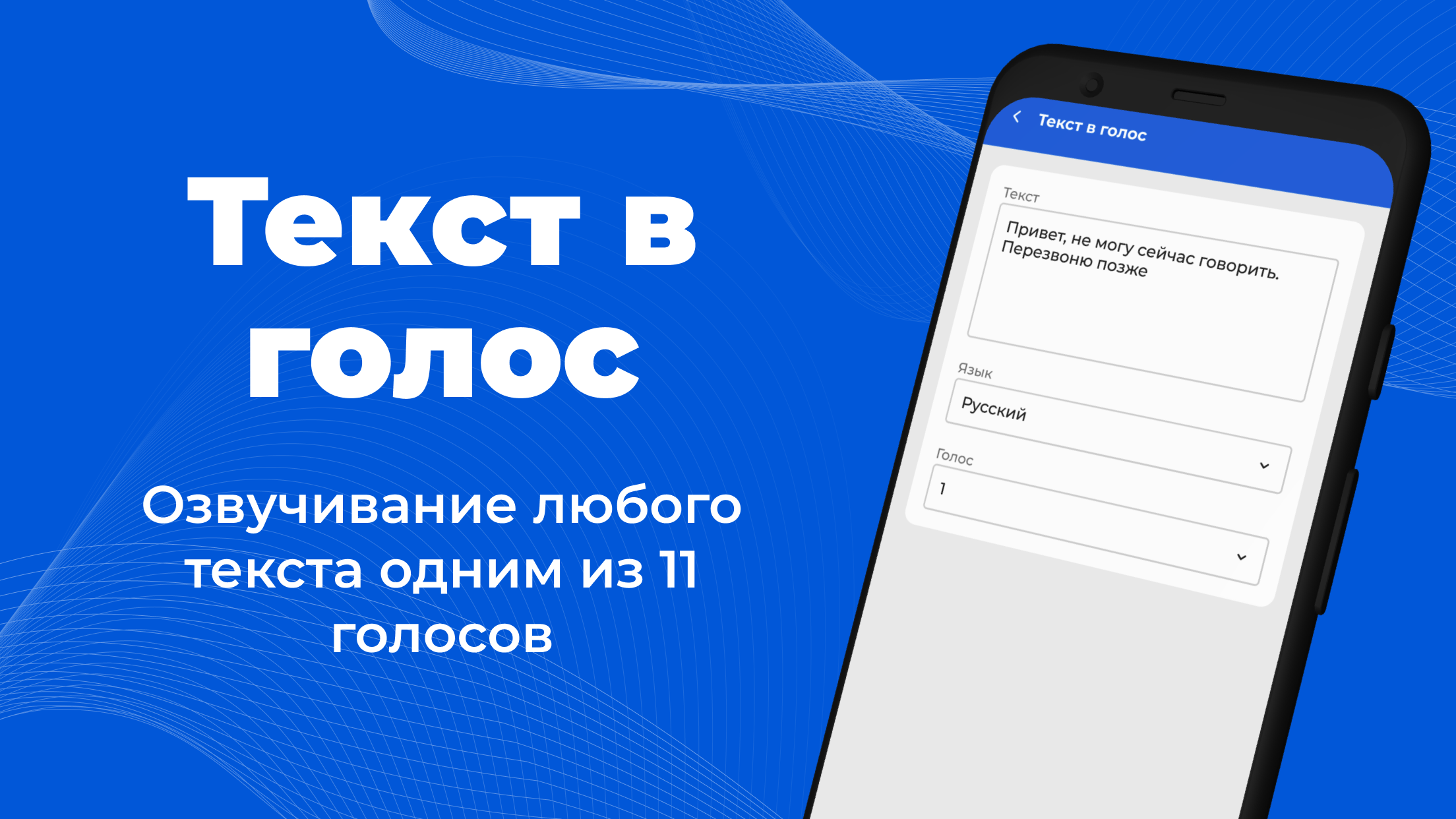 Изменение голоса с эффектами скачать бесплатно Развлечения на Android из  каталога RuStore от Багаманшин Динар Фаязович