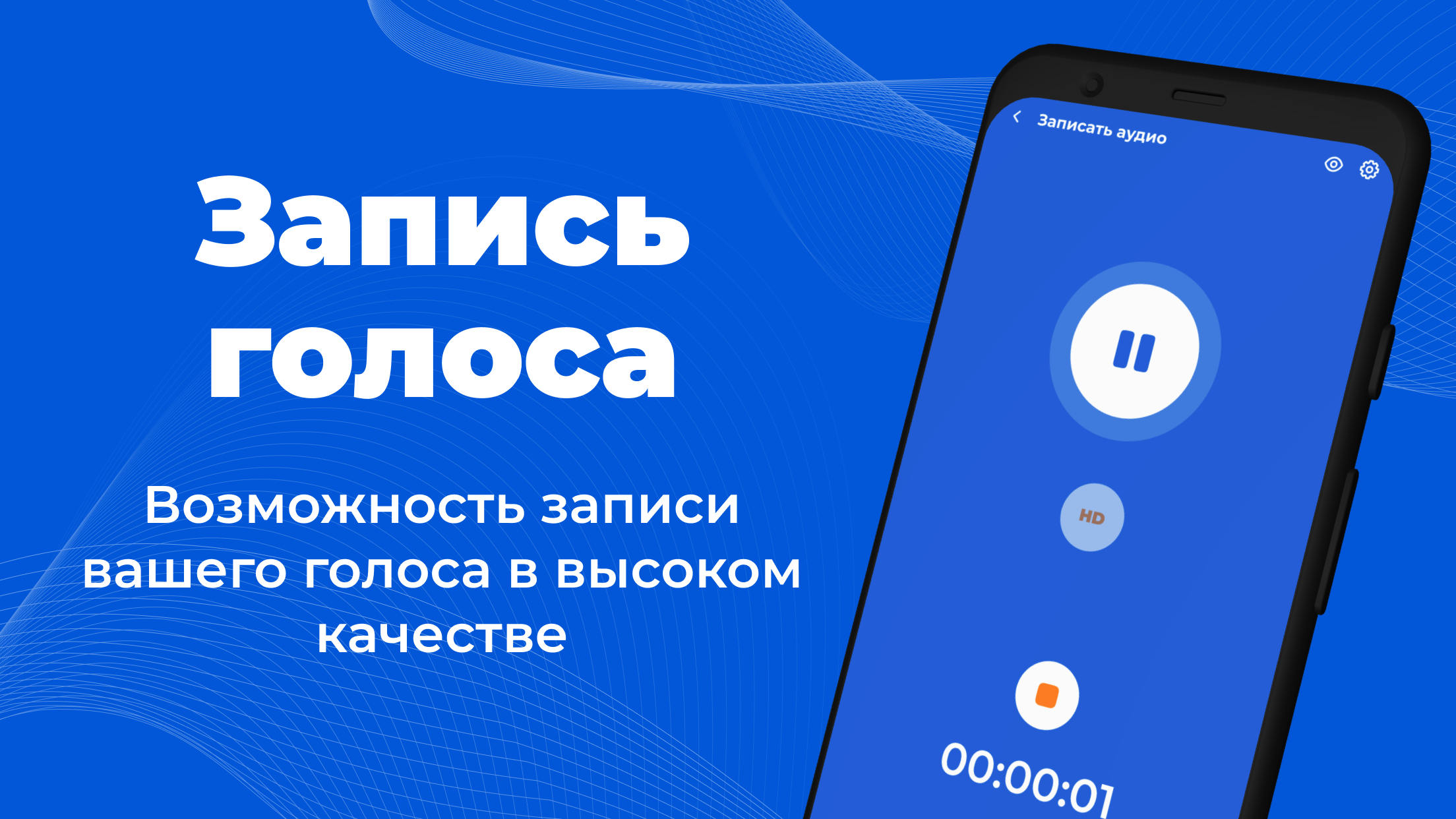 Изменение голоса с эффектами скачать бесплатно Развлечения на Android из  каталога RuStore от Багаманшин Динар Фаязович