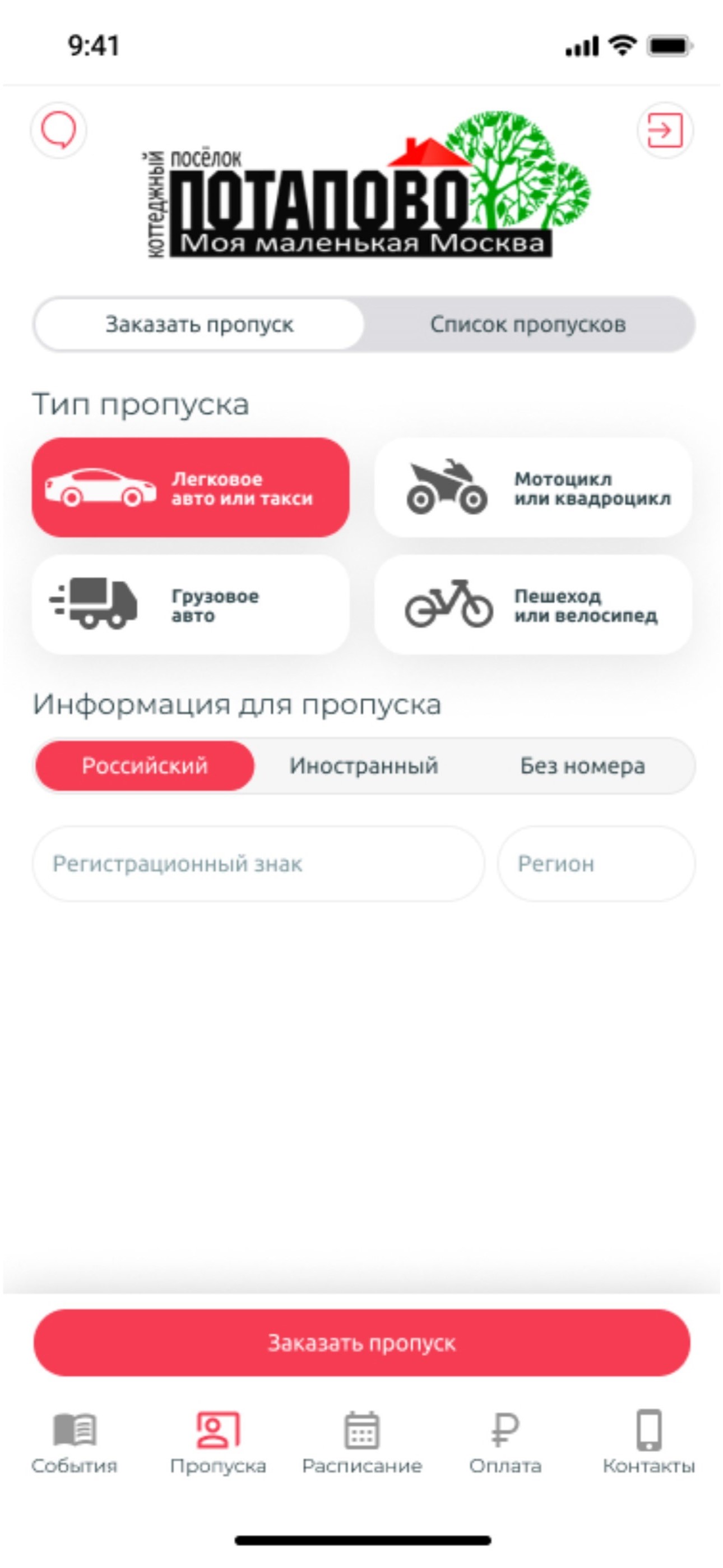 Потапово скачать бесплатно Полезные инструменты на Android из каталога  RuStore от ЖСК Альфа