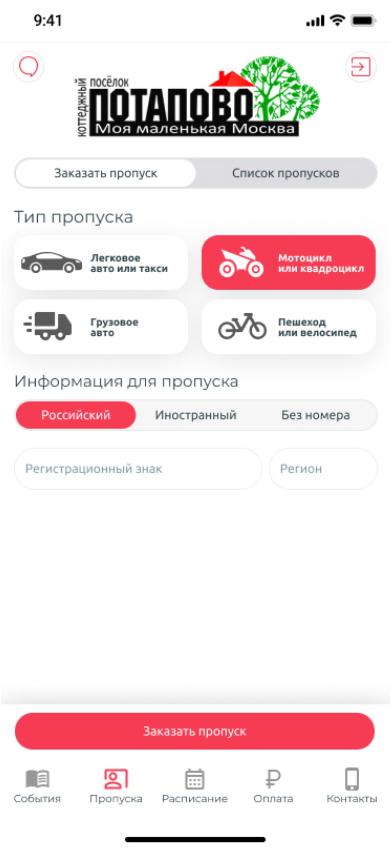 Потапово скачать бесплатно Полезные инструменты на Android из каталога  RuStore от ЖСК Альфа