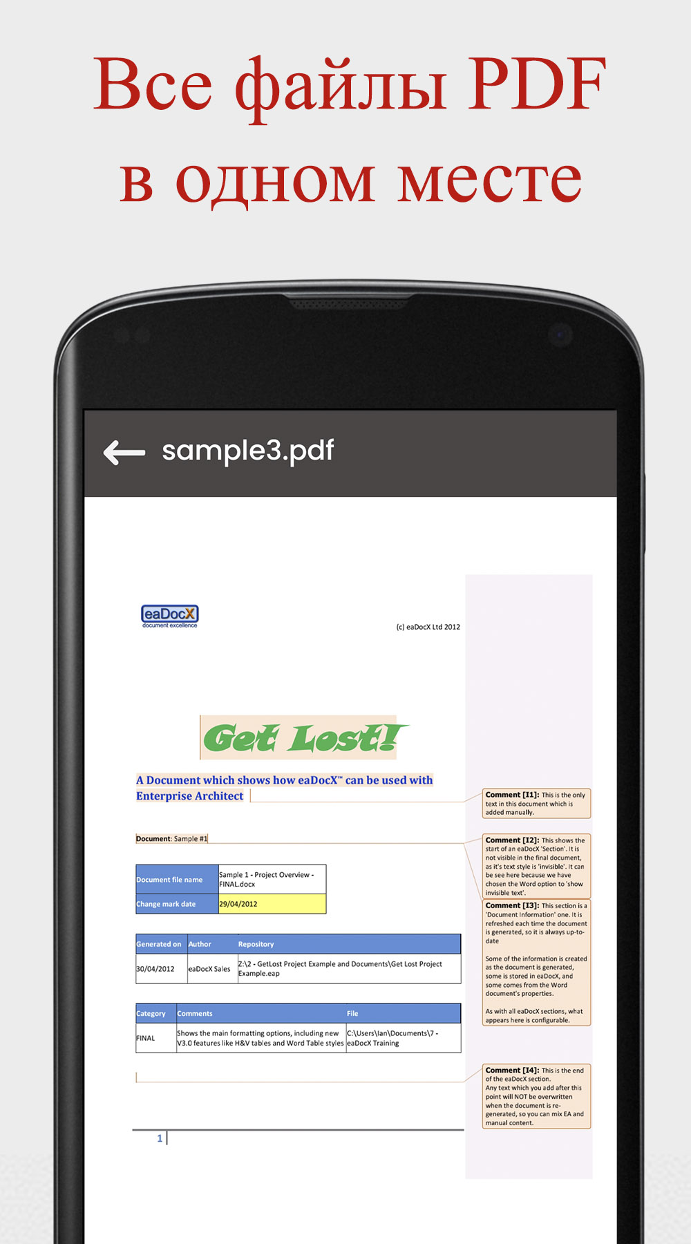 EasyPDF viewer Pro скачать бесплатно Полезные инструменты на Android из  каталога RuStore от Калинко Владимир Сергеевич