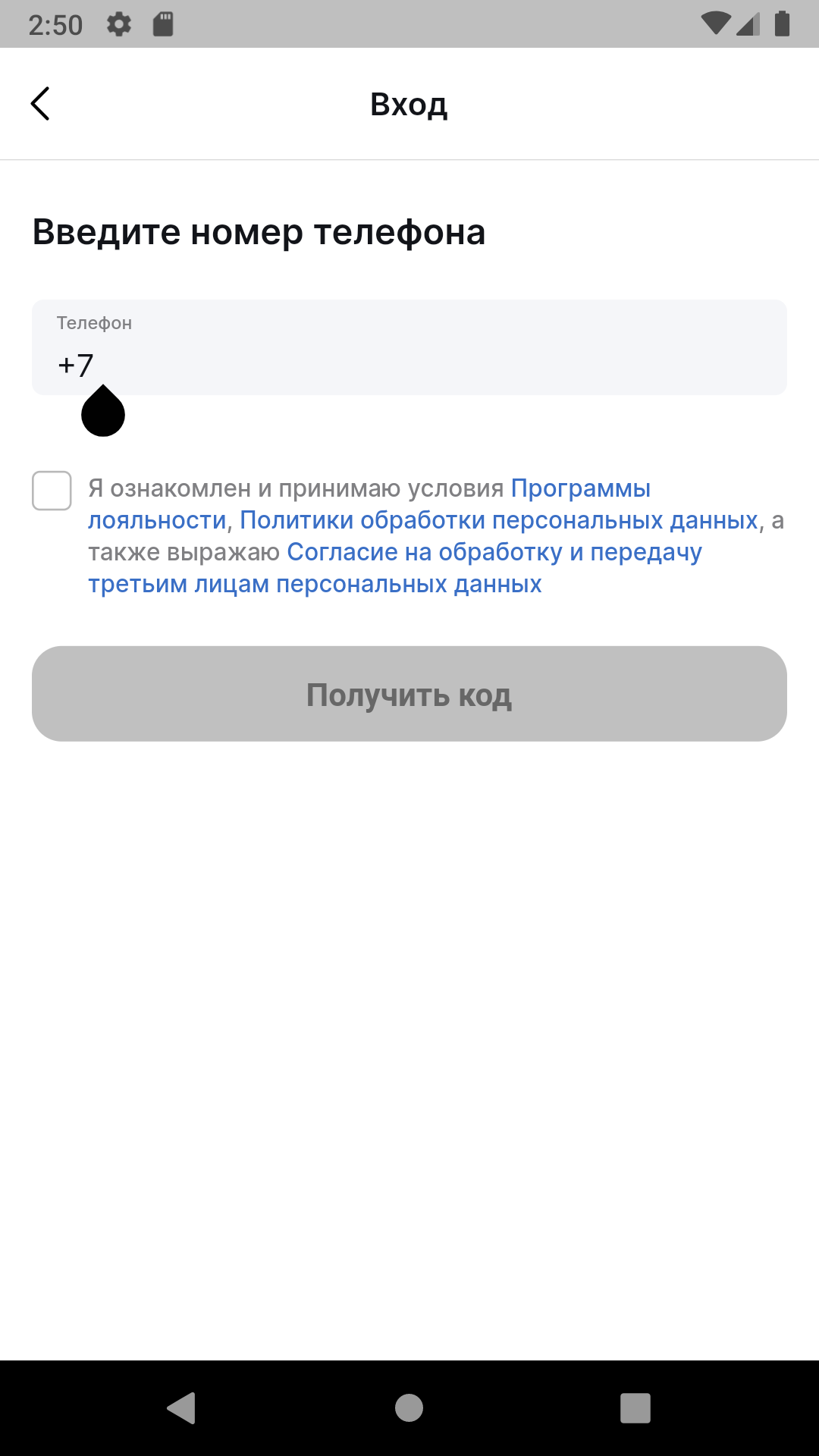 РакоедовЪ скачать бесплатно Еда и напитки на Android из каталога RuStore от  Платформа управления программами лояльности kilbil