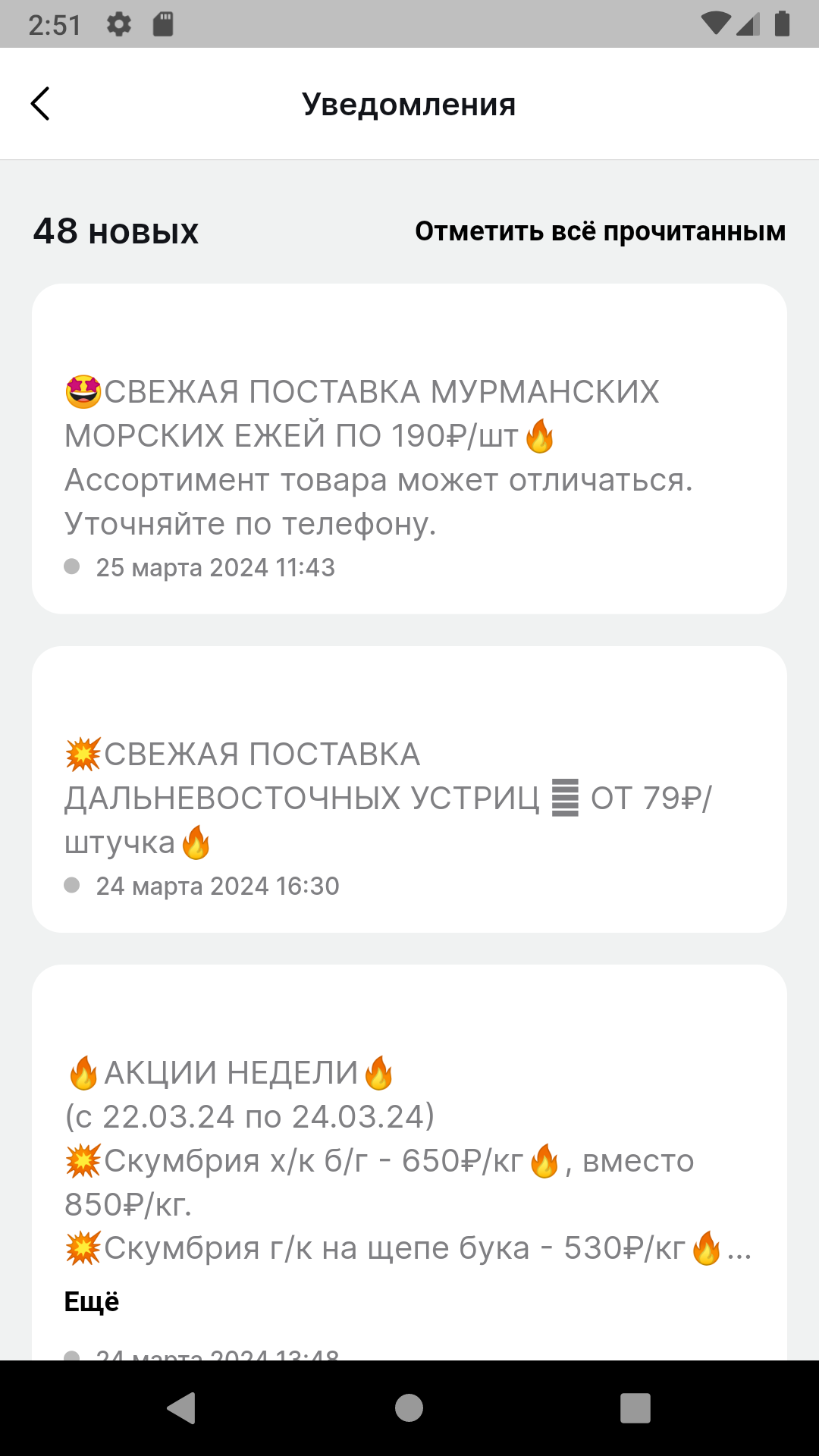 РакоедовЪ скачать бесплатно Еда и напитки на Android из каталога RuStore от  Платформа управления программами лояльности kilbil