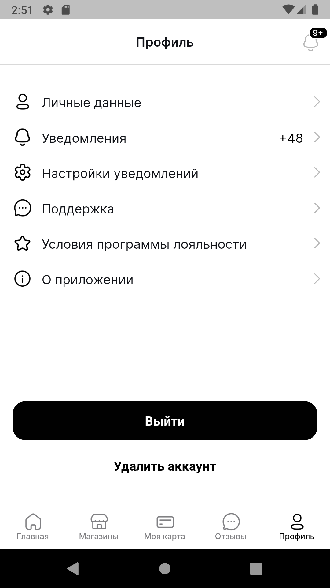 РакоедовЪ скачать бесплатно Еда и напитки на Android из каталога RuStore от  Платформа управления программами лояльности kilbil