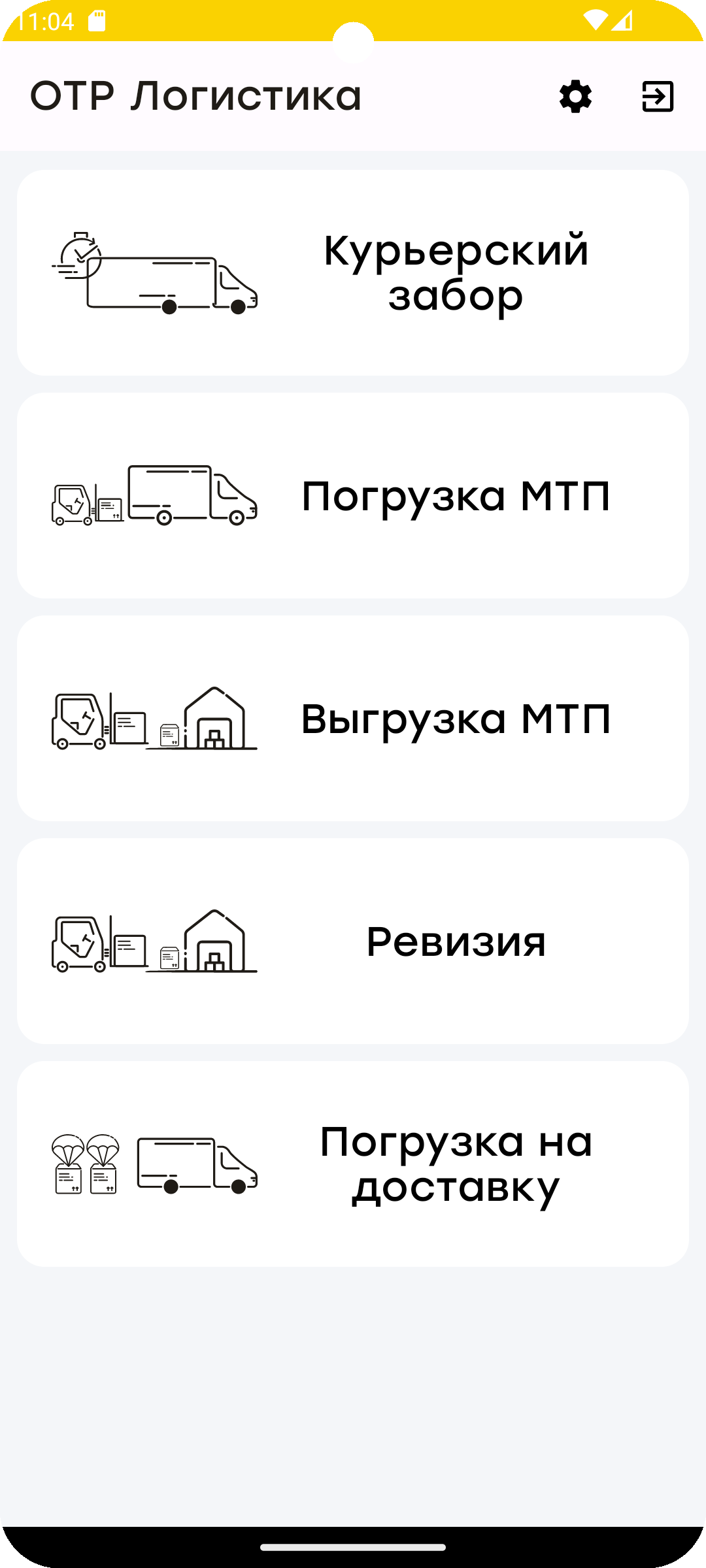 OTR-IT Логистика скачать бесплатно Бизнес-сервисы на Android из каталога  RuStore от ОТР ИТ