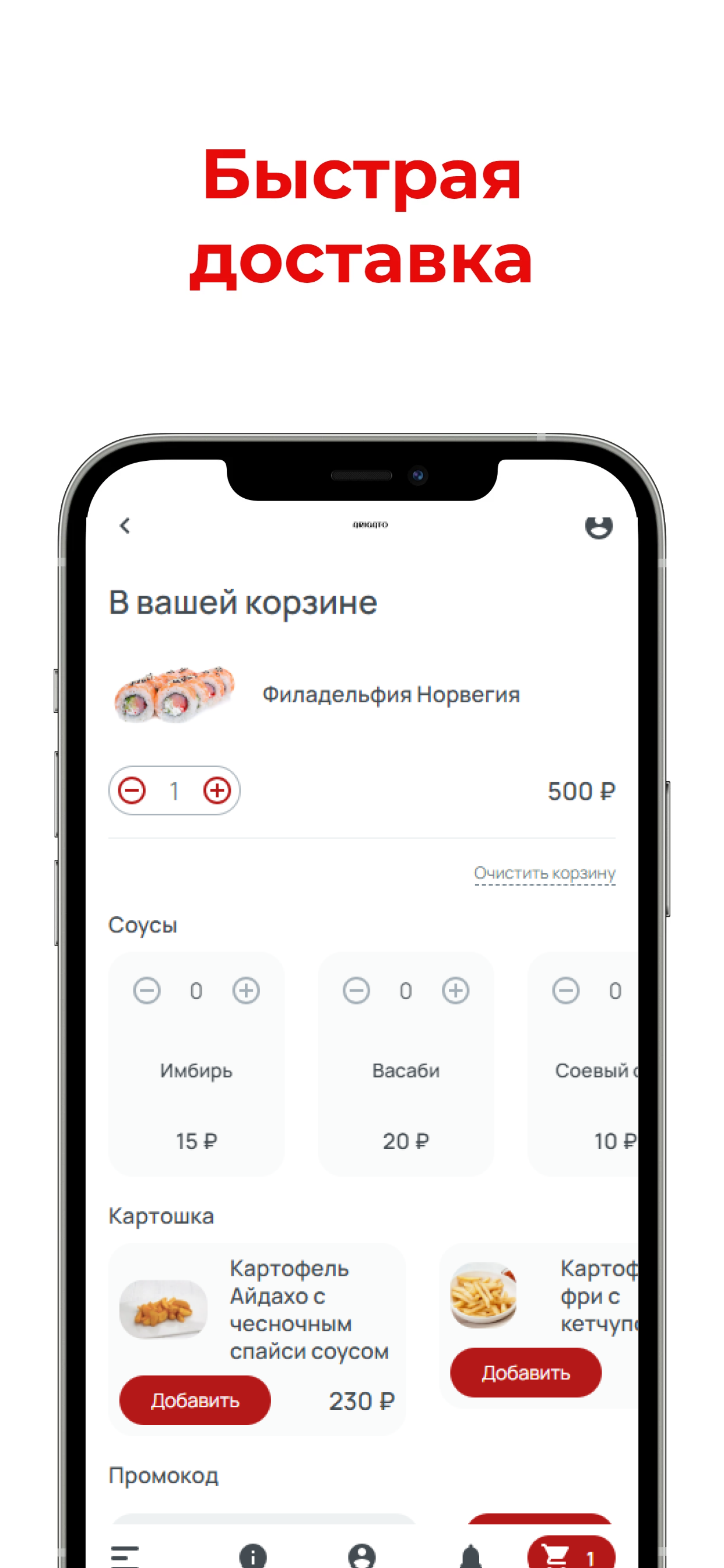 Иркутск Аригато скачать бесплатно Еда и напитки на Android из каталога  RuStore от Всем Еды