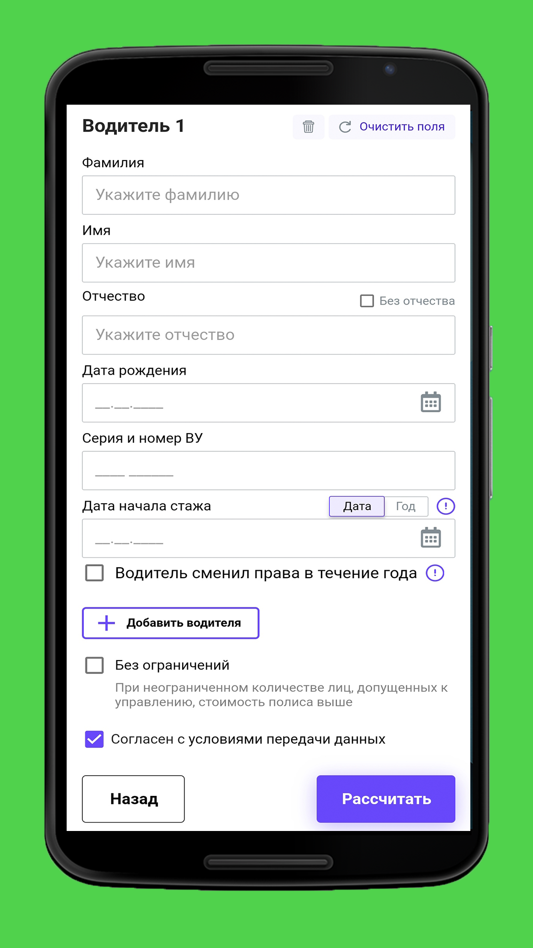 Автострахование ОСАГО онлайн скачать бесплатно Транспорт и навигация на  Android из каталога RuStore от SFERA