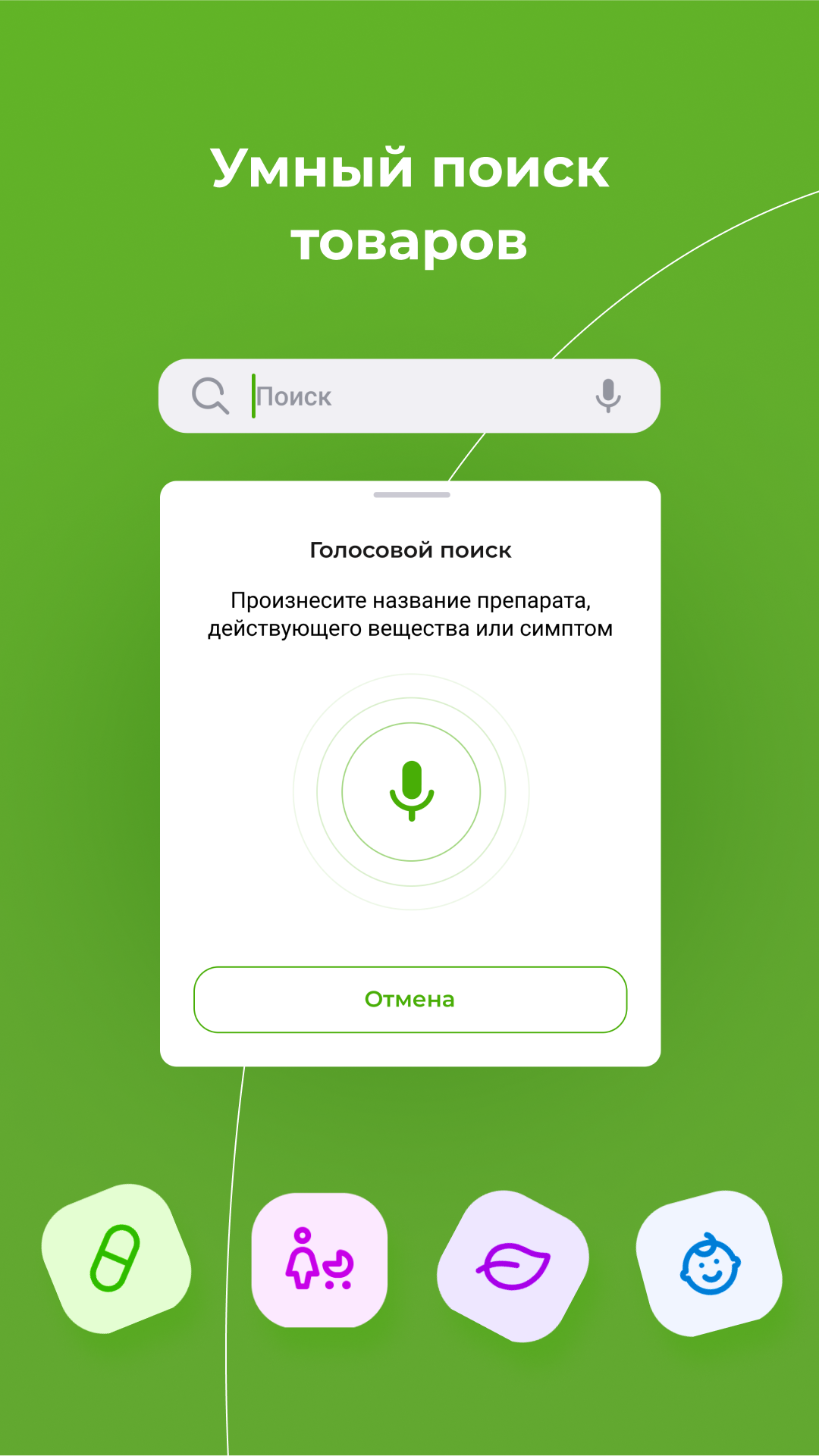 Будь здоров! - интернет аптека скачать бесплатно Здоровье на Android из  каталога RuStore от Аптечная сеть Ригла