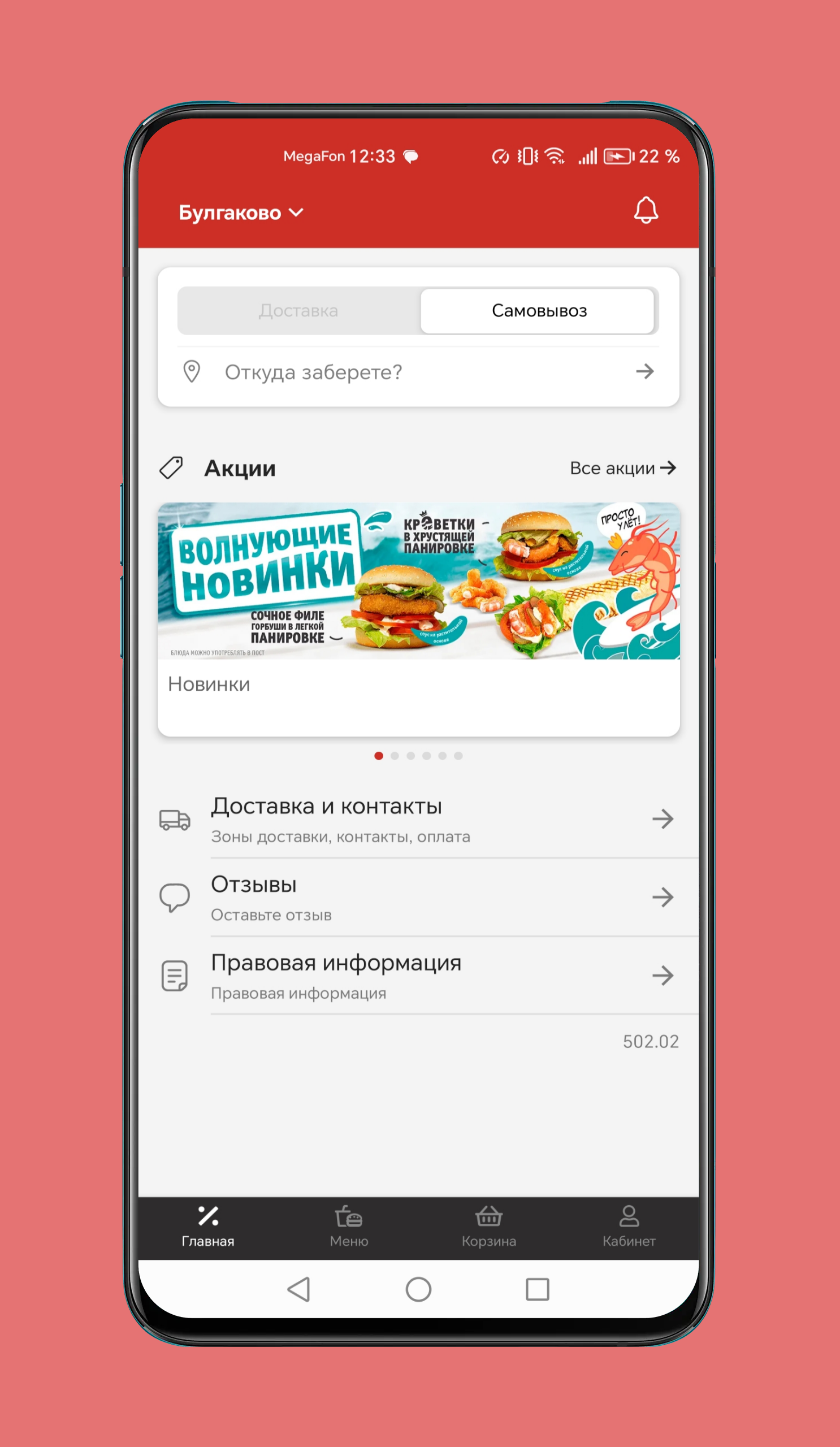 ПАПА ГРИЛЬ скачать бесплатно Еда и напитки на Android из каталога RuStore  от ARORA PRO