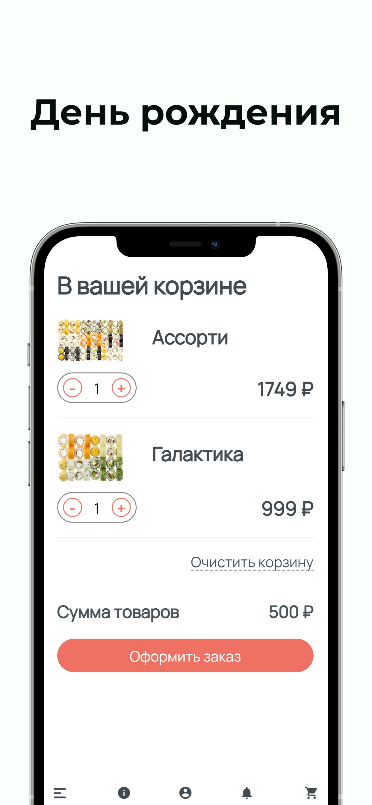 Фрести роллы скачать бесплатно Еда и напитки на Android из каталога RuStore  от Всем Еды