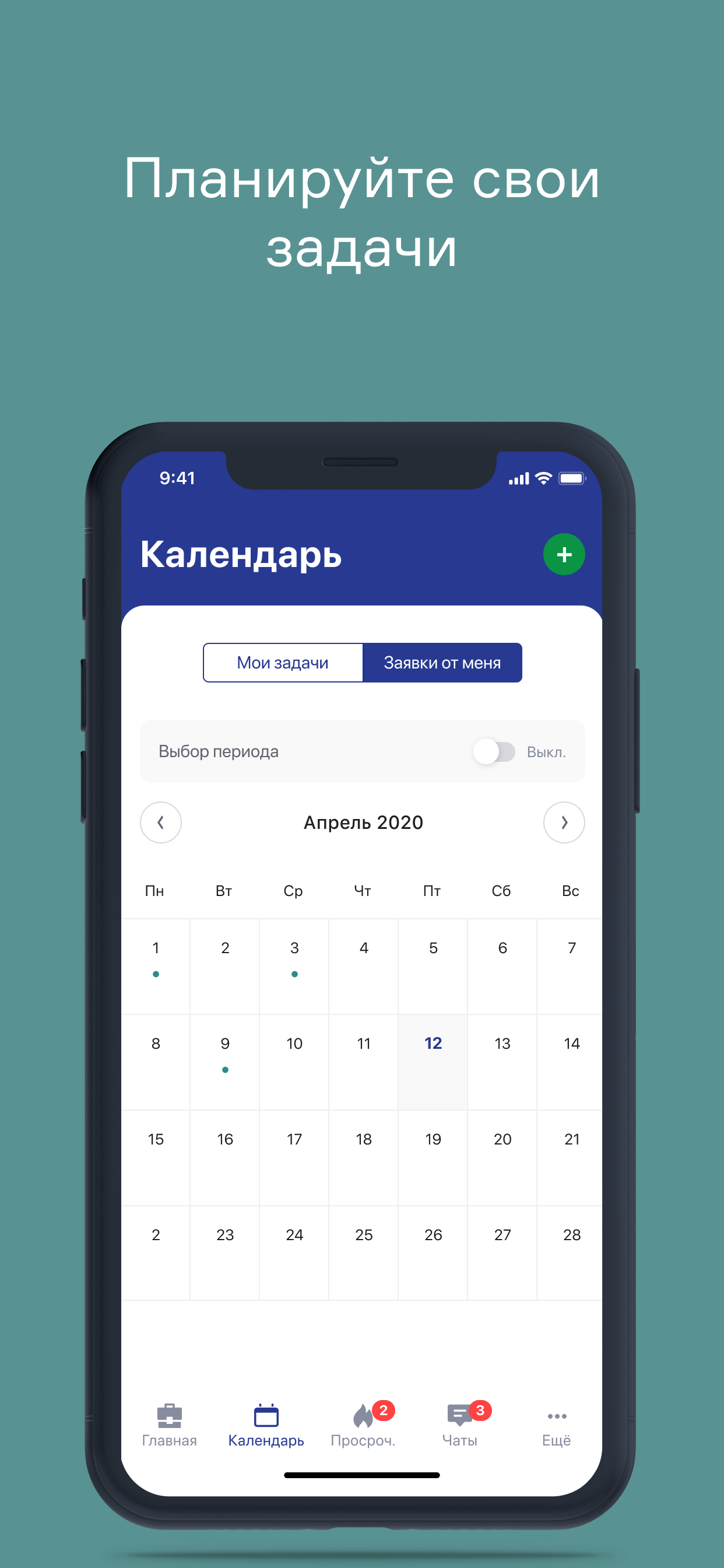 Взлет Сервис Staff скачать бесплатно Бизнес-сервисы на Android из каталога  RuStore от ООО 