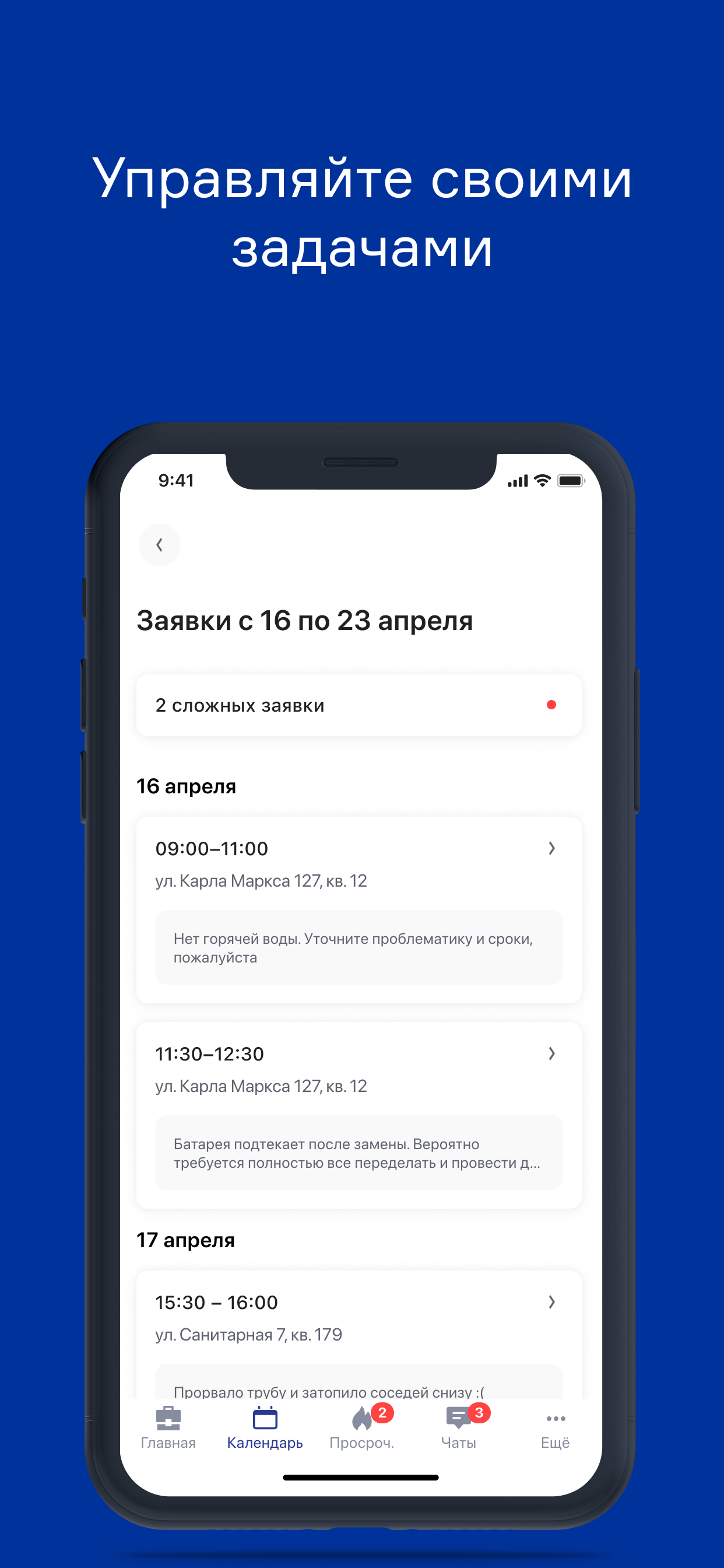 Взлет Сервис Staff скачать бесплатно Бизнес-сервисы на Android из каталога  RuStore от ООО 