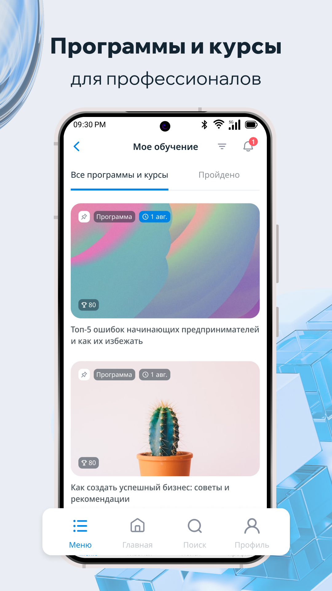 GRAN LMS скачать бесплатно Образование на Android из каталога RuStore от  ГРАН Софт