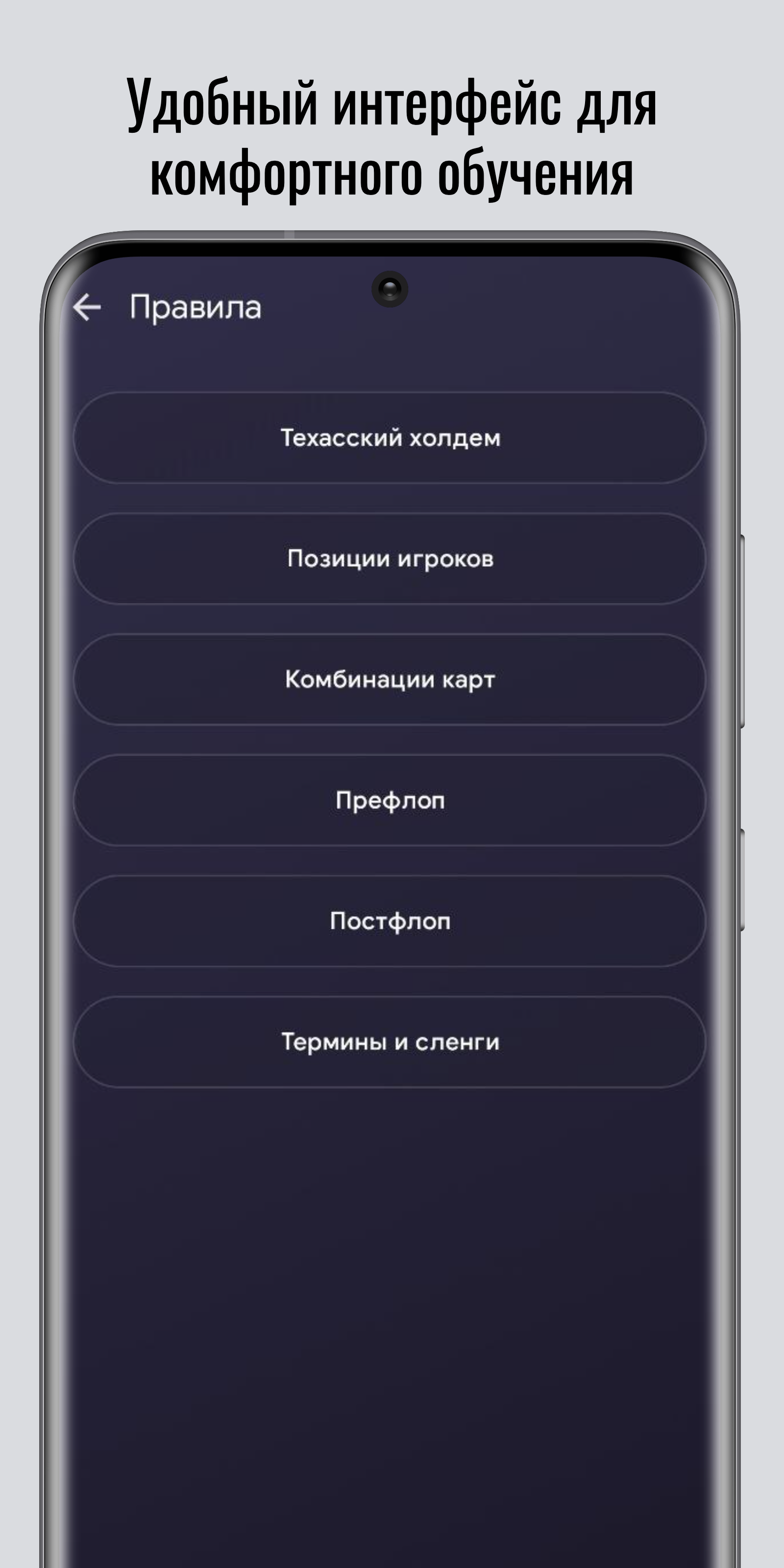 ATHYLPS - Покер Обучение скачать бесплатно Утилиты на Android из каталога  RuStore от Лихоманов Марк Владимирович