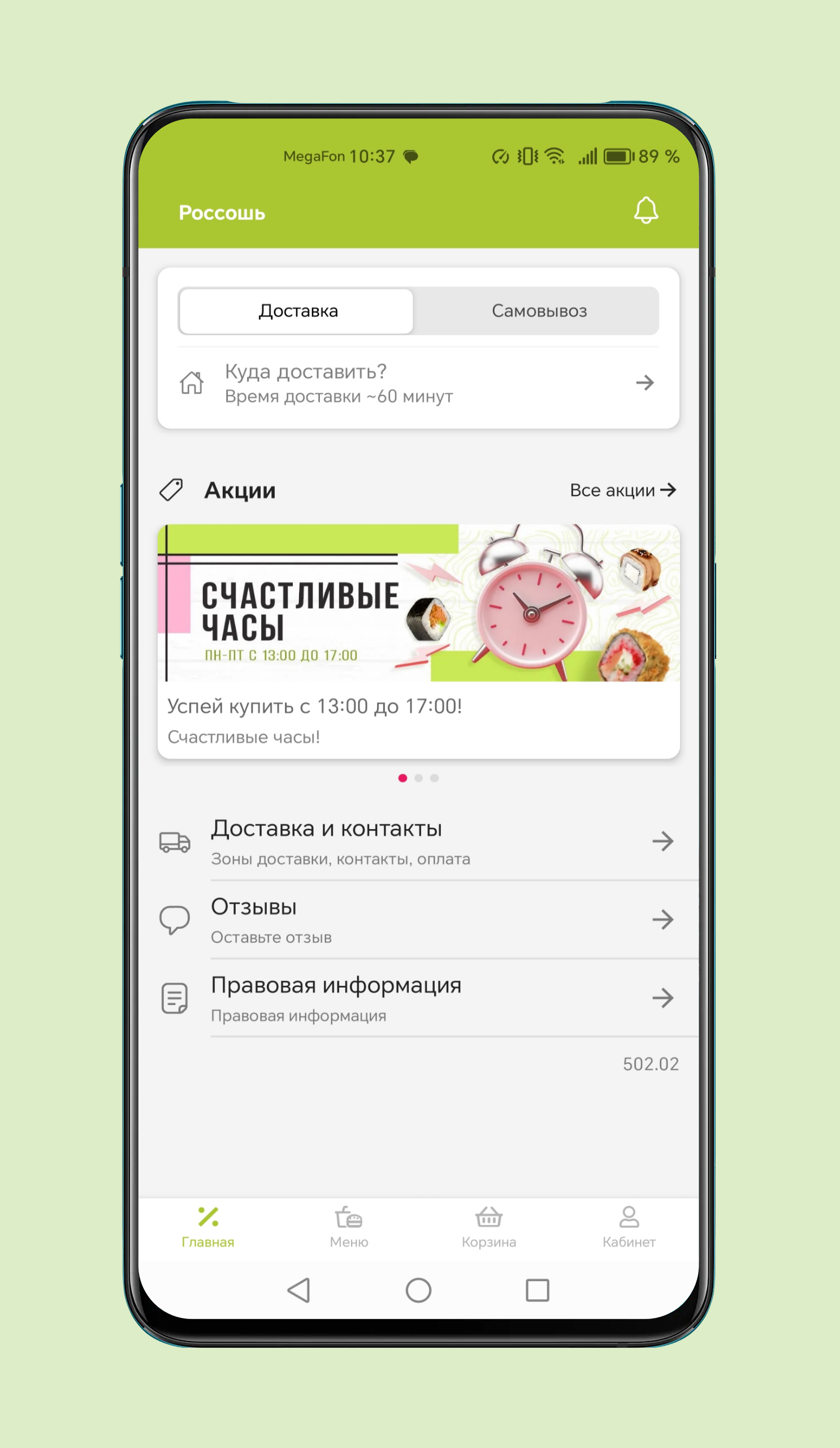 Едория скачать бесплатно Еда и напитки на Android из каталога RuStore от  ARORA PRO