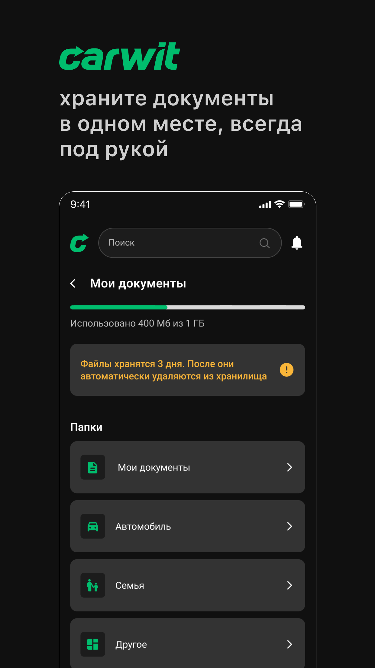 CarWit скачать бесплатно Транспорт и навигация на Android из каталога  RuStore от CARWIT