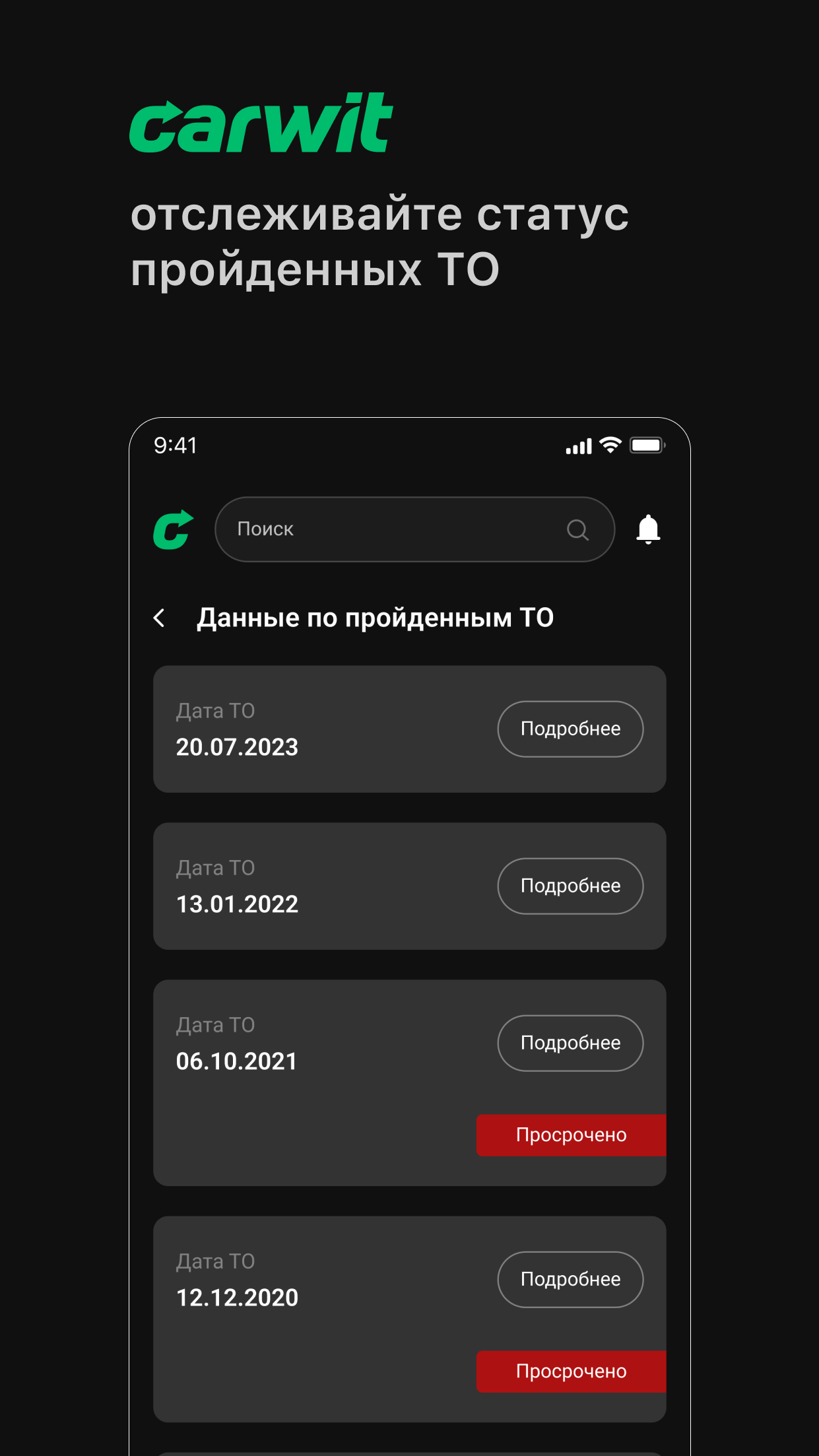 CarWit скачать бесплатно Транспорт и навигация на Android из каталога  RuStore от CARWIT