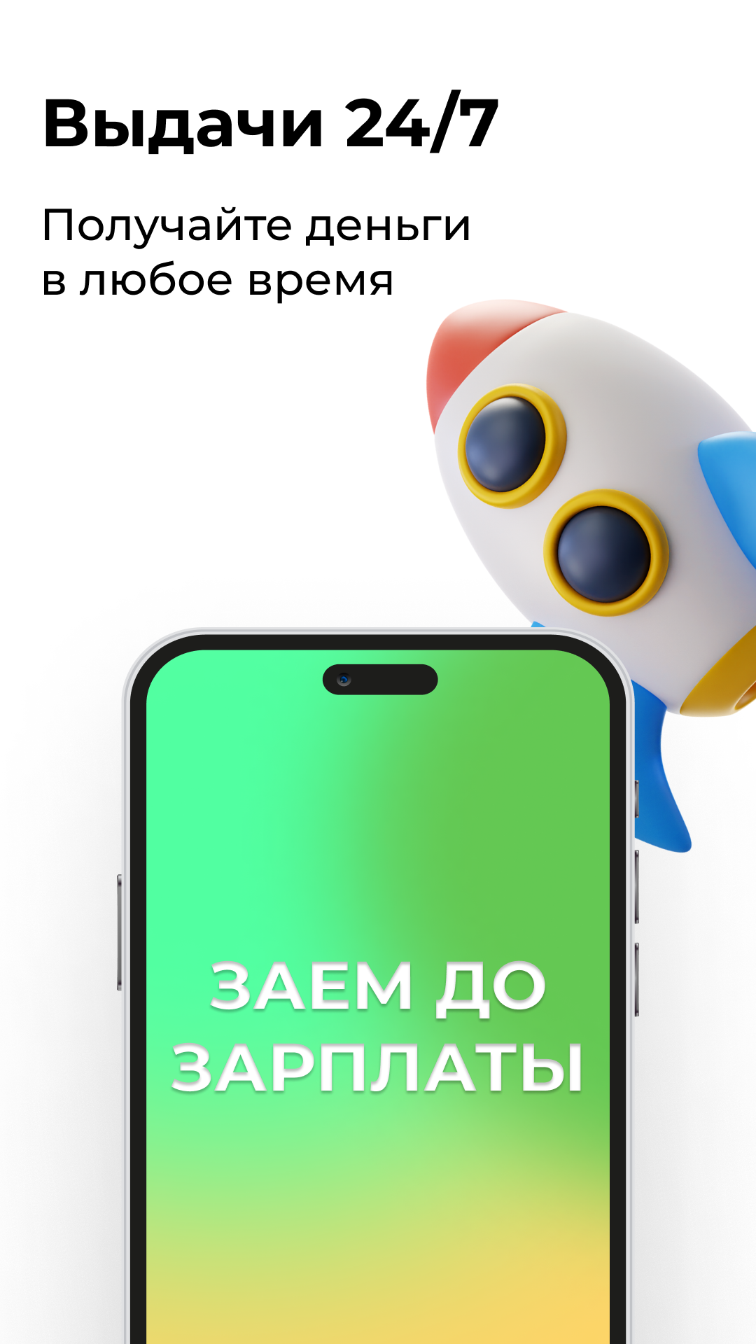 Карманный займ - онлайн! скачать бесплатно Финансы на Android из каталога  RuStore от Лысков Игорь Константинович