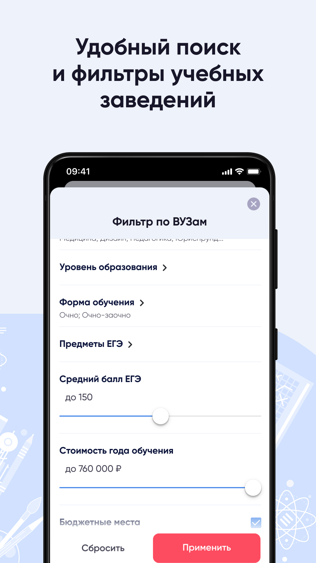 Edunetwork - Вузы и Колледжи скачать бесплатно Образование на Android из  каталога RuStore от Манаков Руслан Ринатович