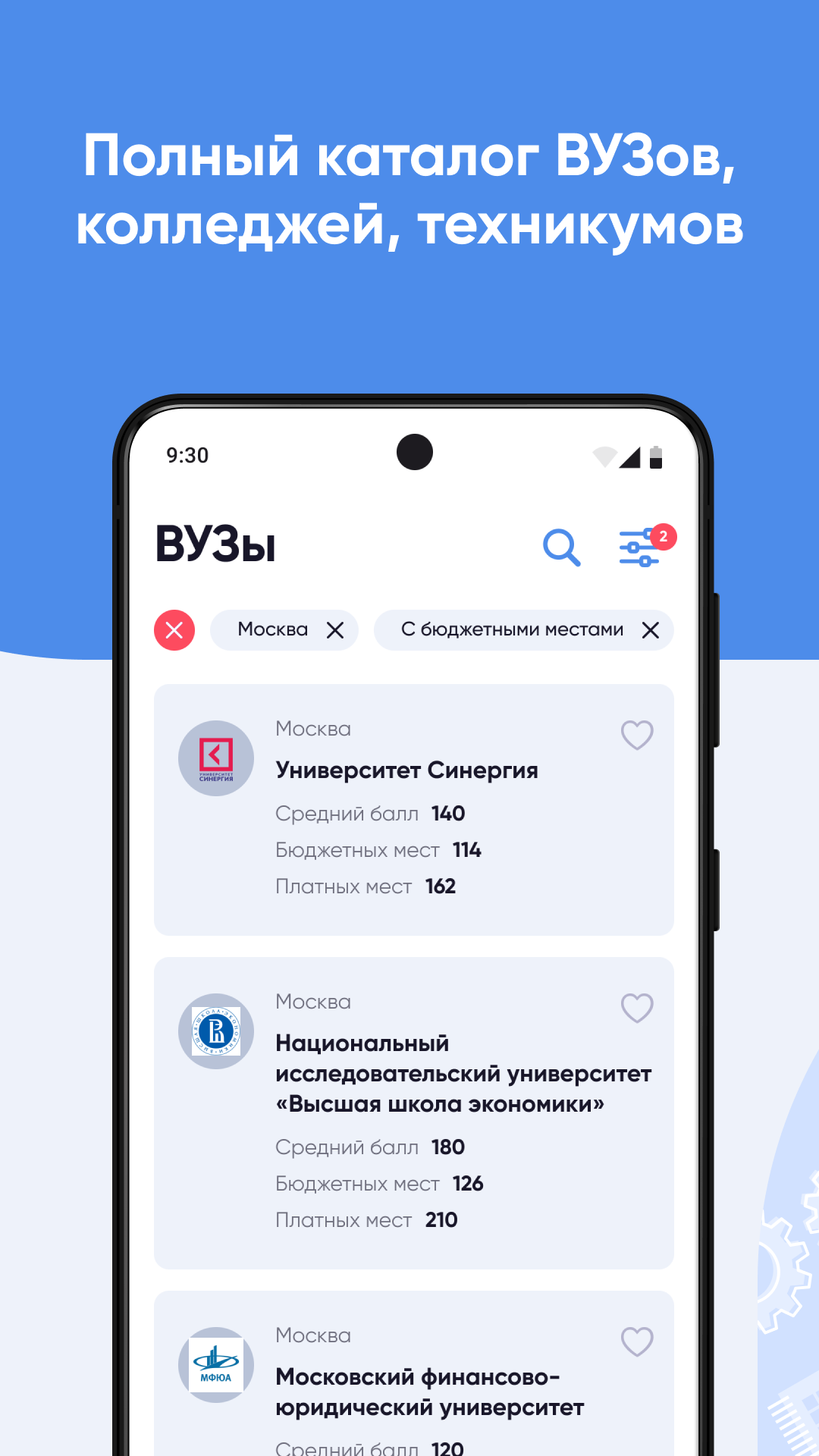 Edunetwork - Вузы и Колледжи скачать бесплатно Образование на Android из  каталога RuStore от Манаков Руслан Ринатович