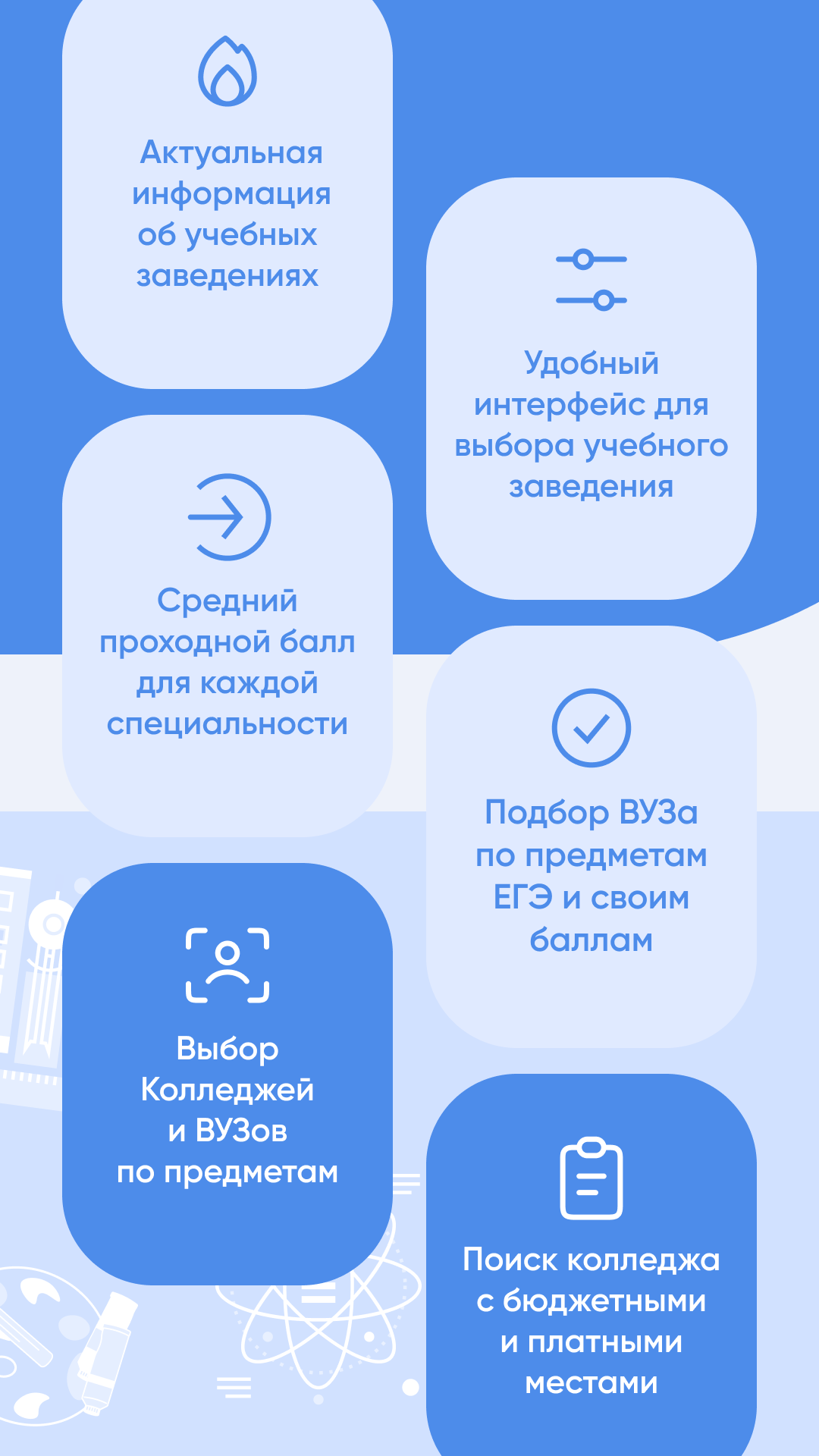 Edunetwork - Вузы и Колледжи скачать бесплатно Образование на Android из  каталога RuStore от Манаков Руслан Ринатович