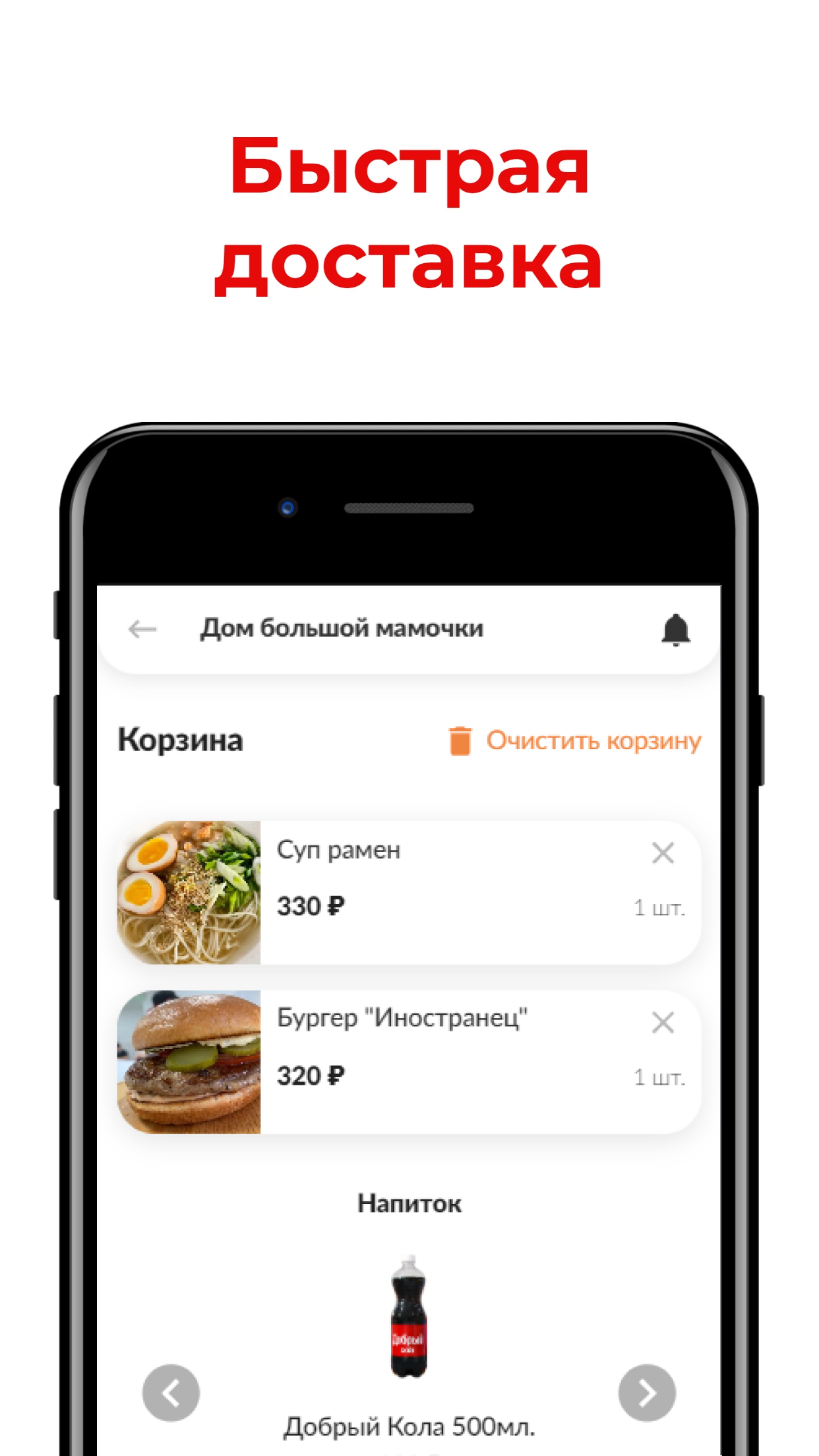 ALTA REST Delivery скачать бесплатно Еда и напитки на Android из каталога  RuStore от Всем Еды