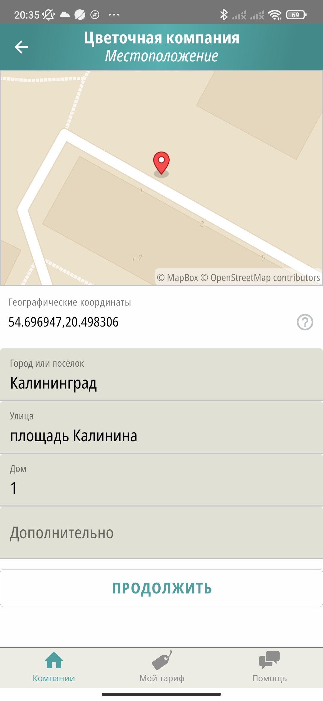 I wonder Бизнес скачать бесплатно Бизнес-сервисы на Android из каталога  RuStore от Шаромова Надежда Сергеевна