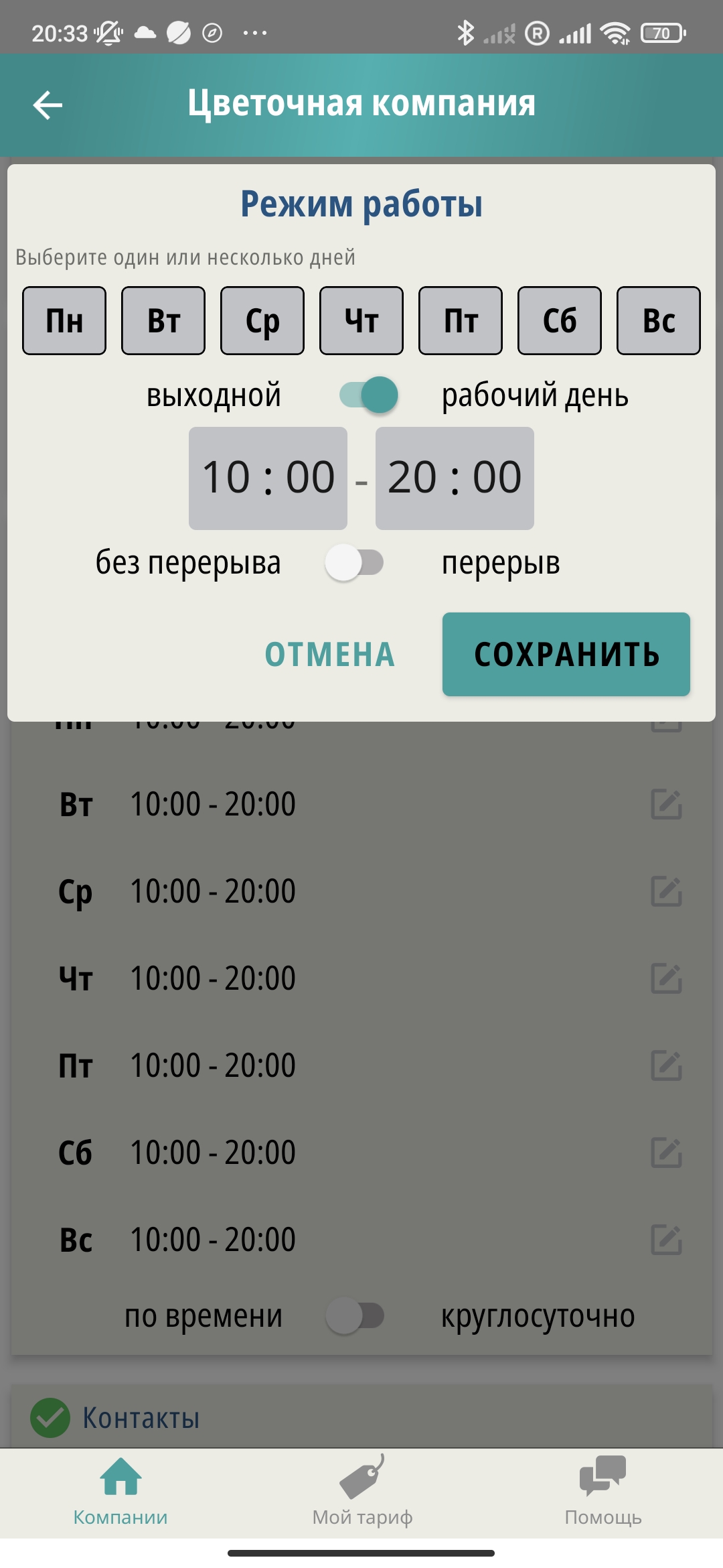 I wonder Бизнес скачать бесплатно Бизнес-сервисы на Android из каталога  RuStore от Шаромова Надежда Сергеевна