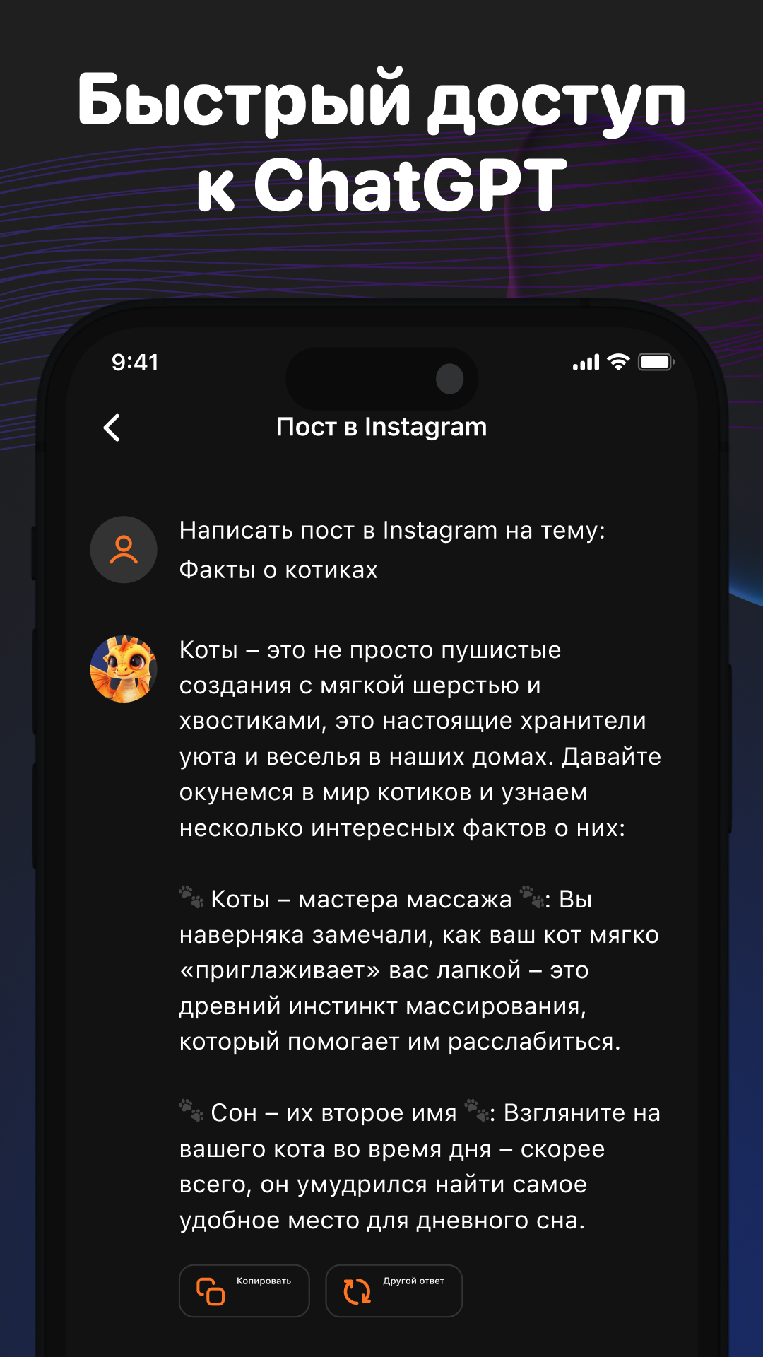 Sparky: Написание Текстов, SMM, Посты в Инстаграм скачать бесплатно  Развлечения на Android из каталога RuStore от Foresko