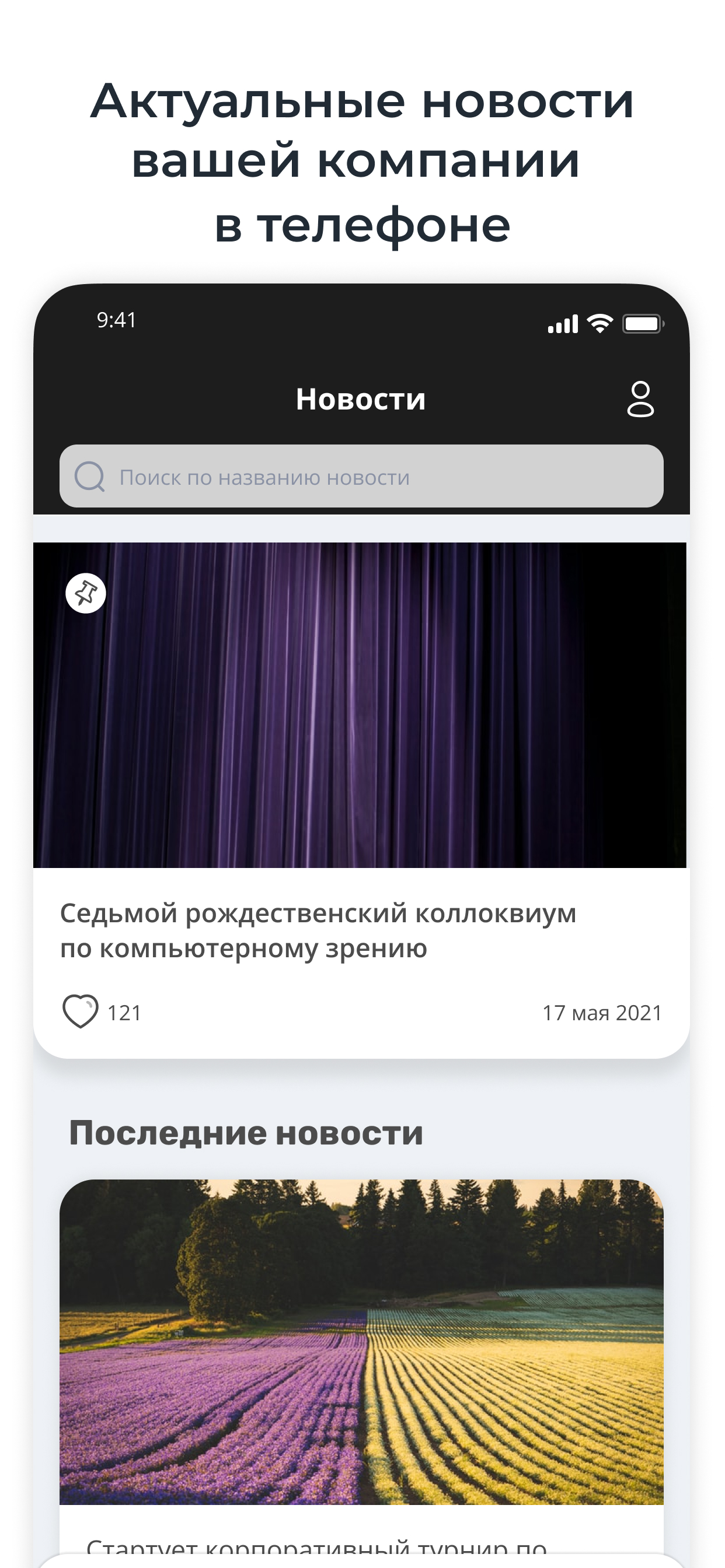 Знание.Академия скачать бесплатно Образование на Android из каталога  RuStore от РОССИЙСКОЕ ОБЩЕСТВО 