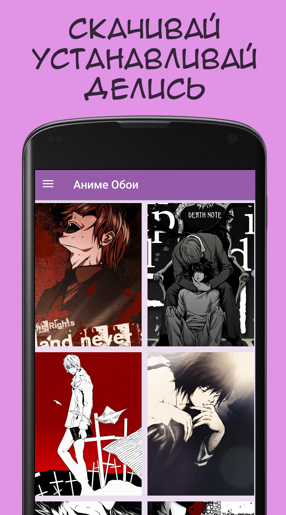 Аниме обои. Wallpapers Anime HD, 4К скачать бесплатно Полезные инструменты  на Android из каталога RuStore от Калинко Владимир Сергеевич