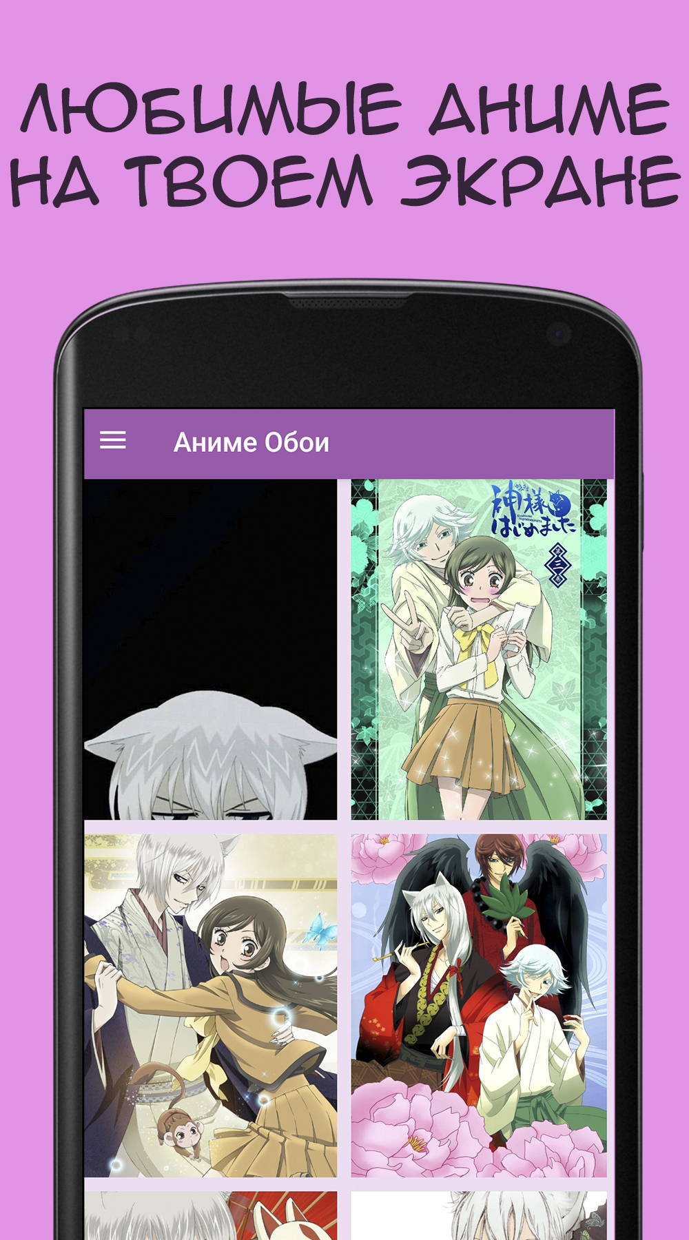 Аниме обои. Wallpapers Anime HD, 4К скачать бесплатно Полезные инструменты  на Android из каталога RuStore от Калинко Владимир Сергеевич