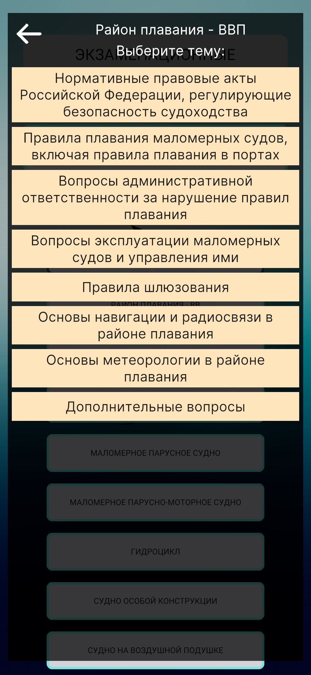 Билеты ГИМС 2024. Все категории. скачать бесплатно Транспорт и навигация на  Android из каталога RuStore от Верхов Петр Андреевич