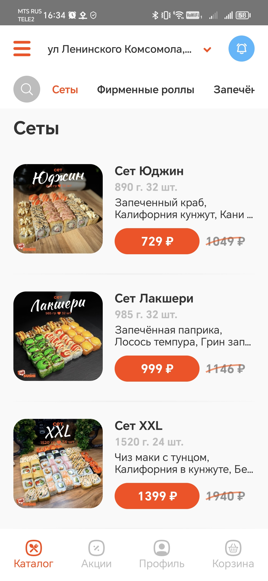 Чё, суши? скачать бесплатно Еда и напитки на Android из каталога RuStore от  RESULT.REST