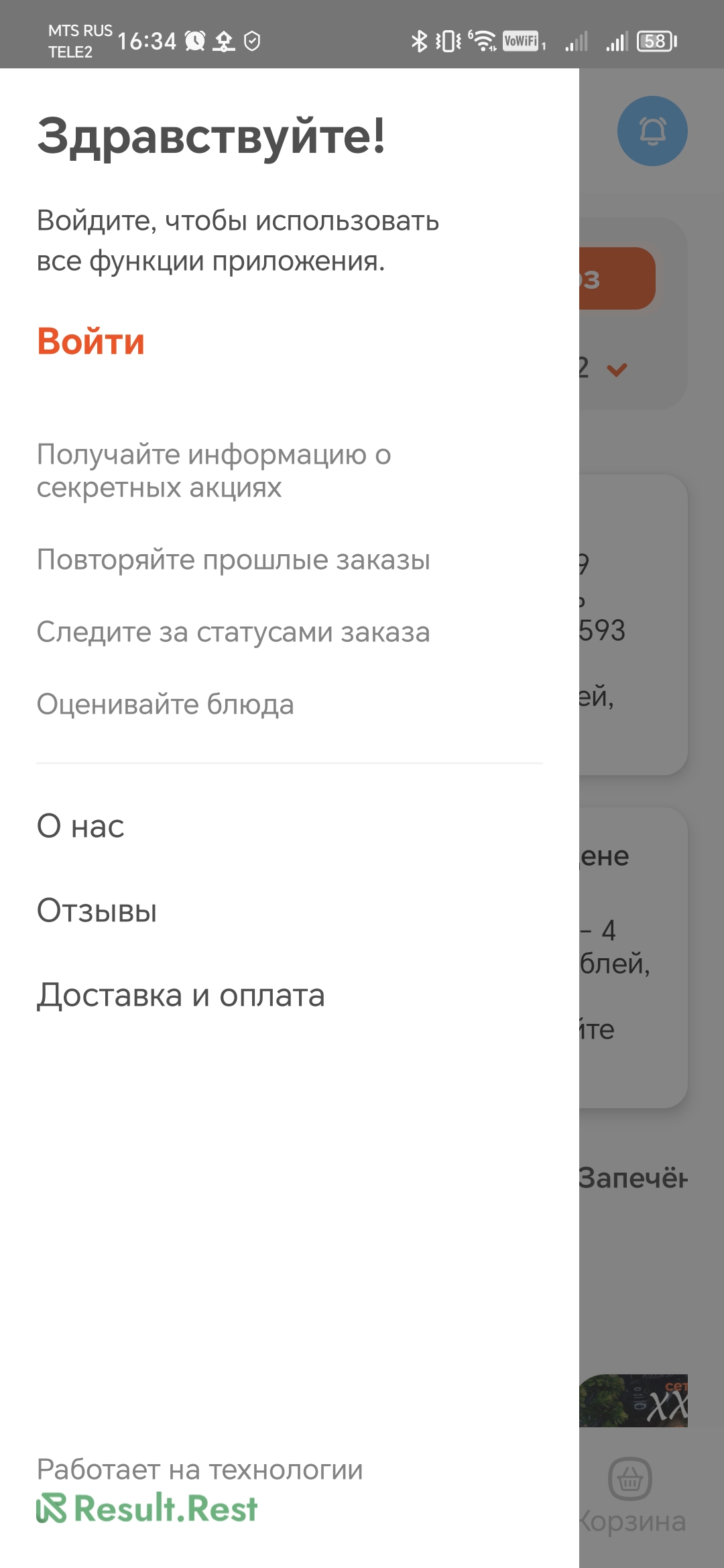 Чё, суши? скачать бесплатно Еда и напитки на Android из каталога RuStore от  RESULT.REST