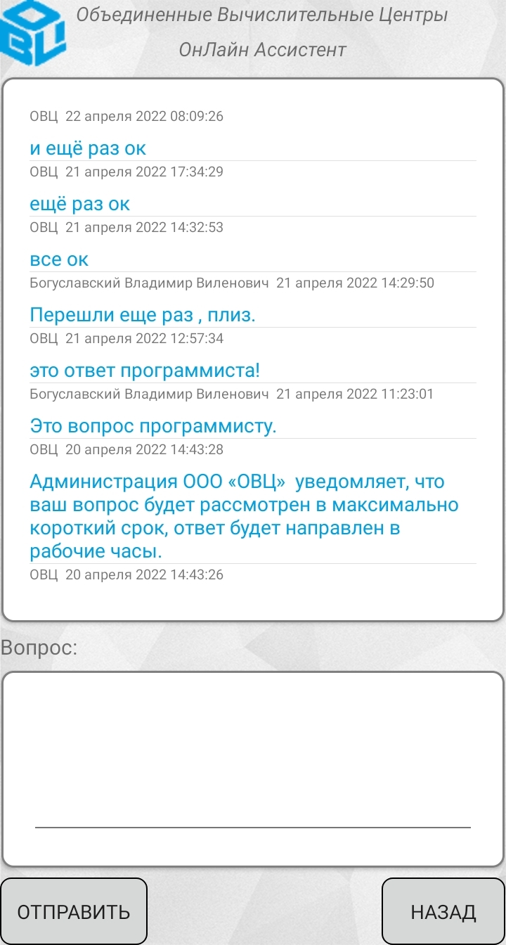 ОВЦ Липецк личный кабинет, коммунальные платежи скачать бесплатно Полезные  инструменты на Android из каталога RuStore от Богуславский Владимир  Виленович