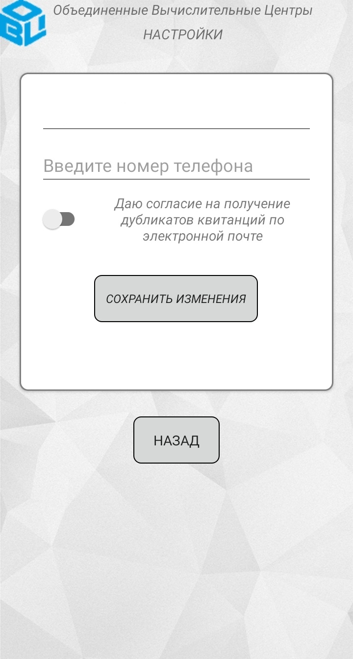 ОВЦ Липецк личный кабинет, коммунальные платежи скачать бесплатно Полезные  инструменты на Android из каталога RuStore от Богуславский Владимир  Виленович