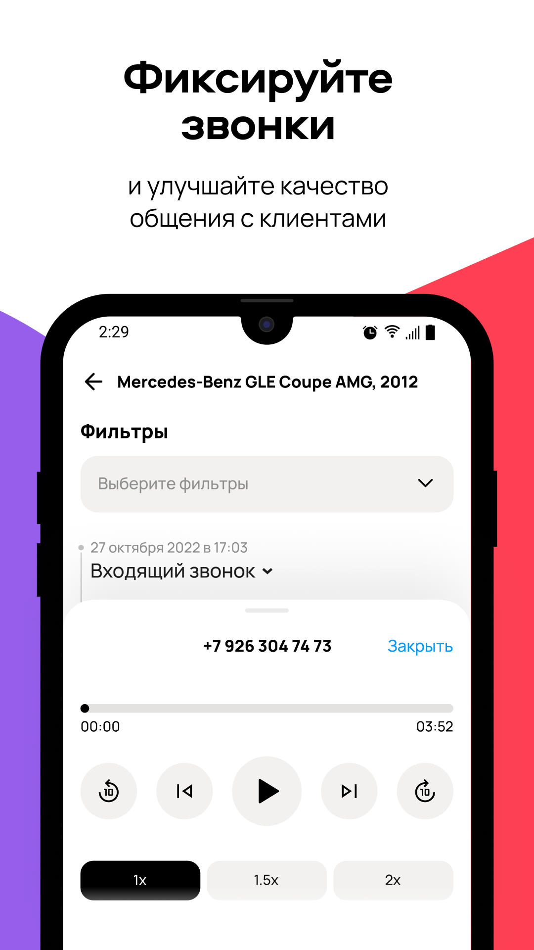 Автохаб скачать бесплатно Бизнес-сервисы на Android из каталога RuStore от  Щеглов Артур Рафаэльевич