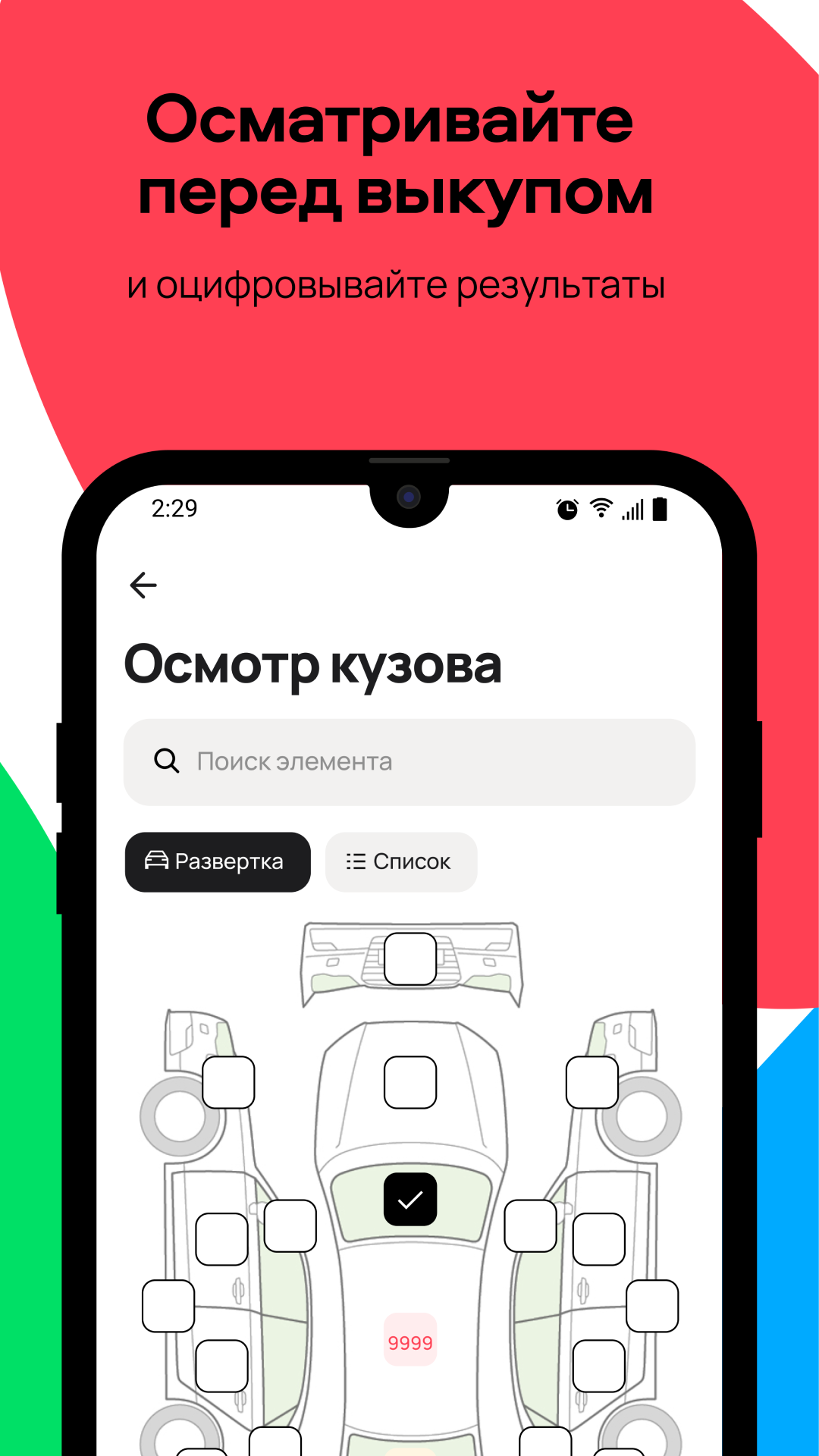 Автохаб скачать бесплатно Бизнес-сервисы на Android из каталога RuStore от  Щеглов Артур Рафаэльевич