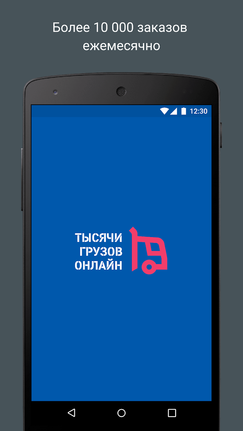 Cargomart скачать бесплатно Бизнес-сервисы на Android из каталога RuStore  от Cargomart