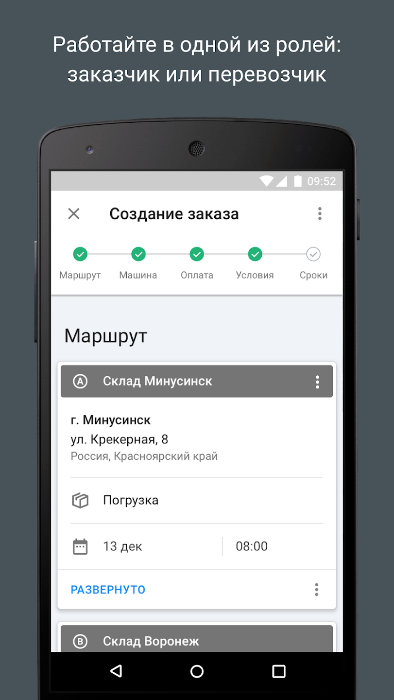 Cargomart скачать бесплатно Бизнес-сервисы на Android из каталога RuStore  от Cargomart