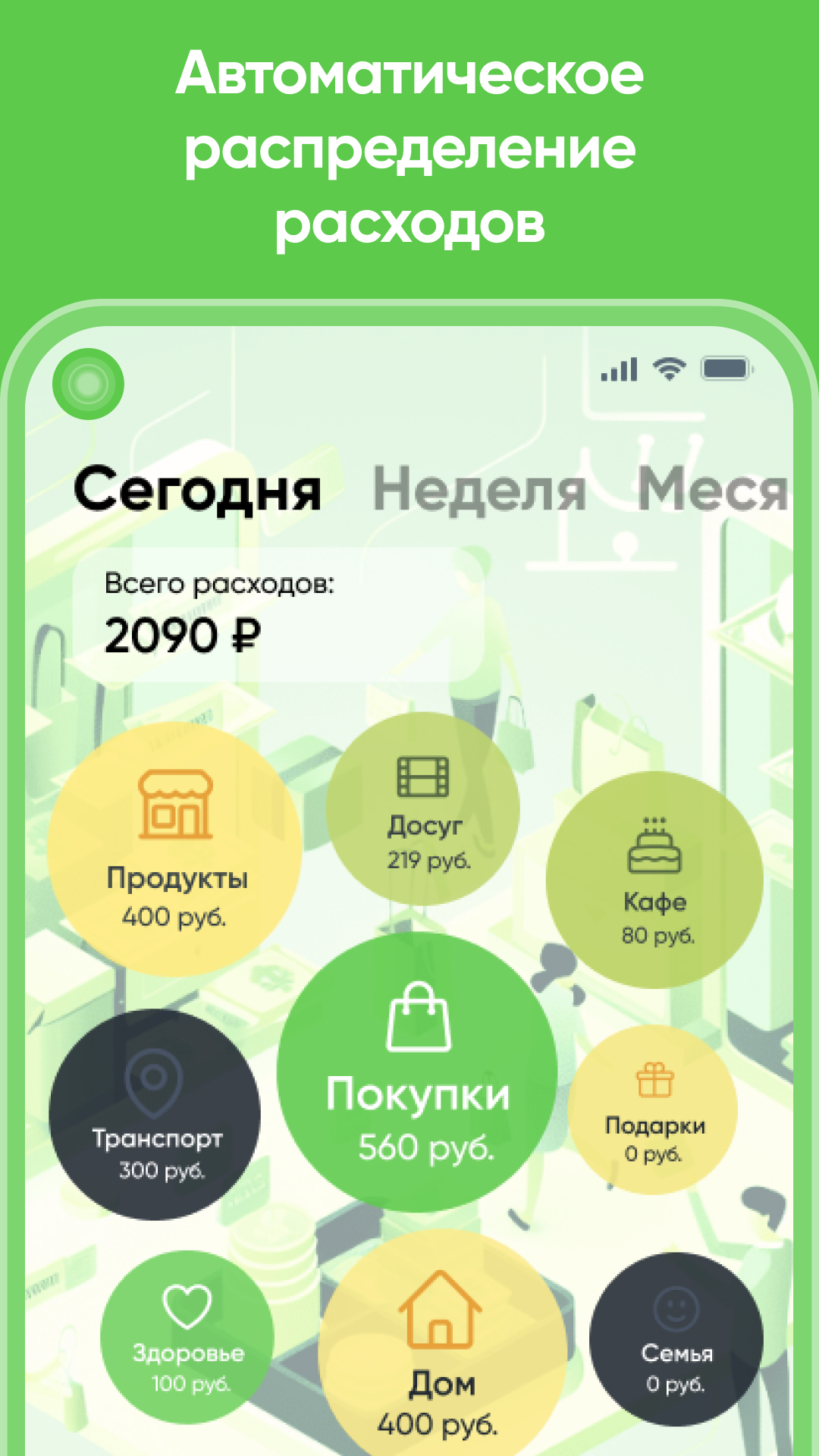 CashUp: Все расходы в одном месте скачать бесплатно Финансы на Android из  каталога RuStore от Пестерев Дмитрий Игоревич