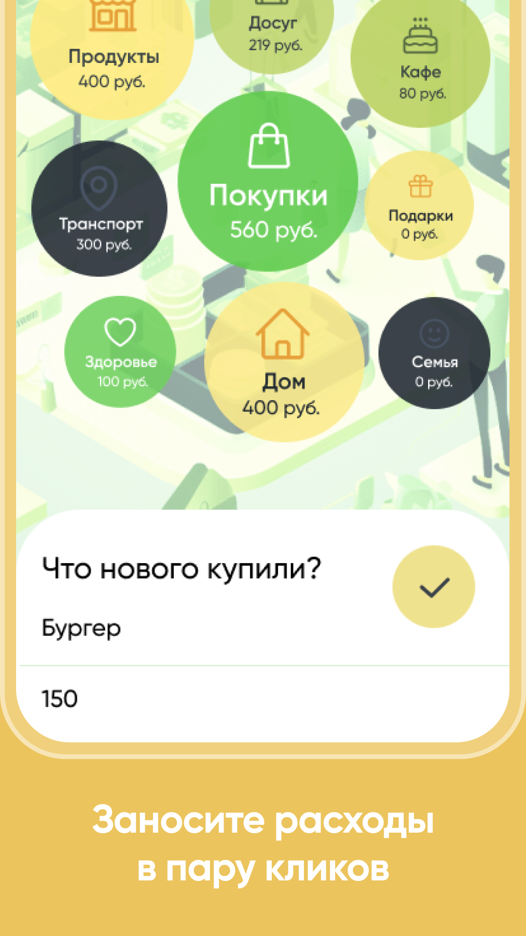 CashUp: Все расходы в одном месте скачать бесплатно Финансы на Android из  каталога RuStore от Пестерев Дмитрий Игоревич