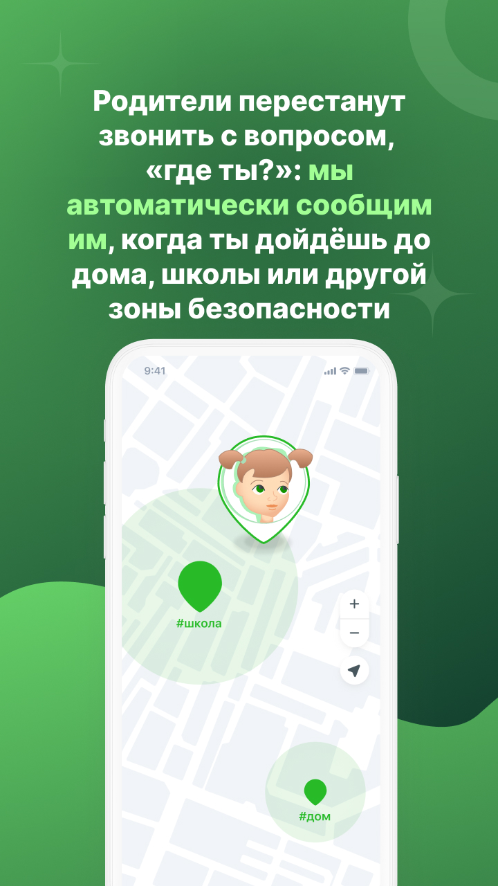 Заступник - дети скачать бесплатно Полезные инструменты на Android из  каталога RuStore от ООО 